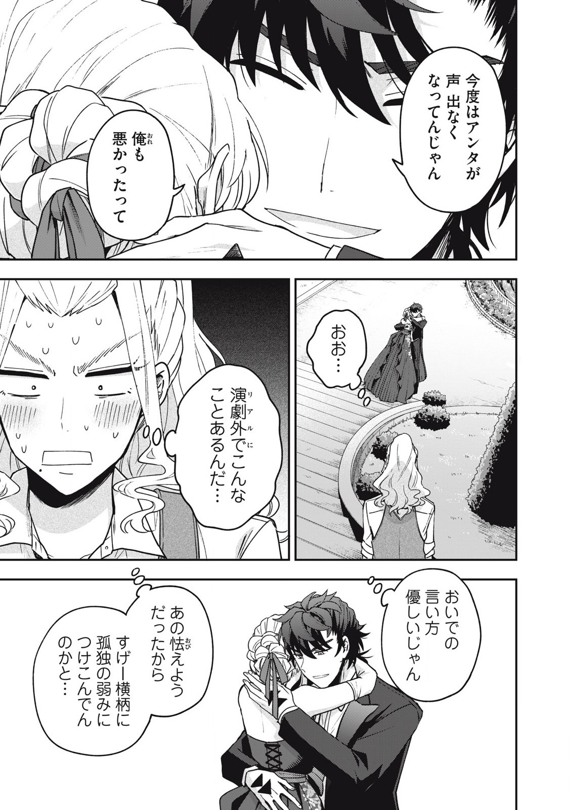 Yuki to Sumi Chap 22.1 - Next Chap 23.1