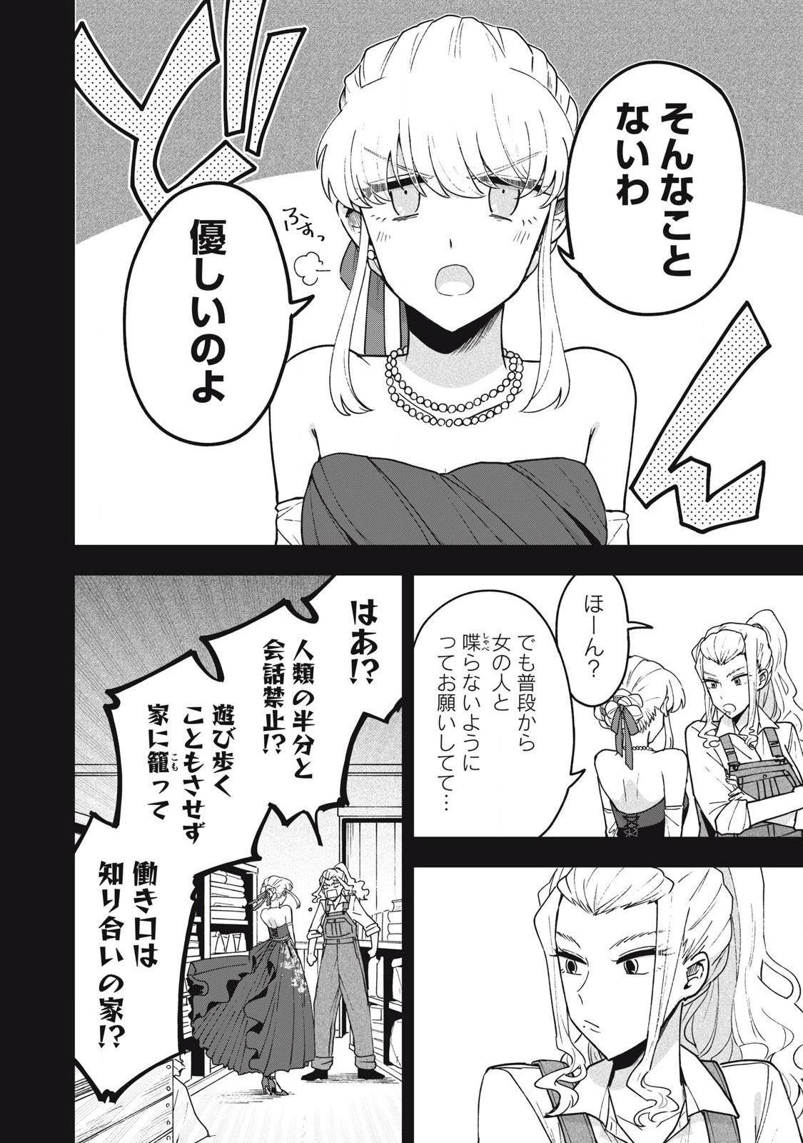 Yuki to Sumi Chap 22.1 - Next Chap 23.1