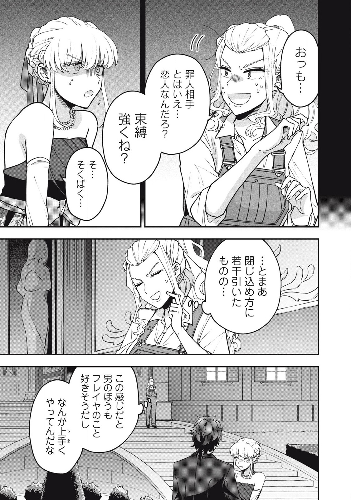 Yuki to Sumi Chap 22.1 - Next Chap 23.1