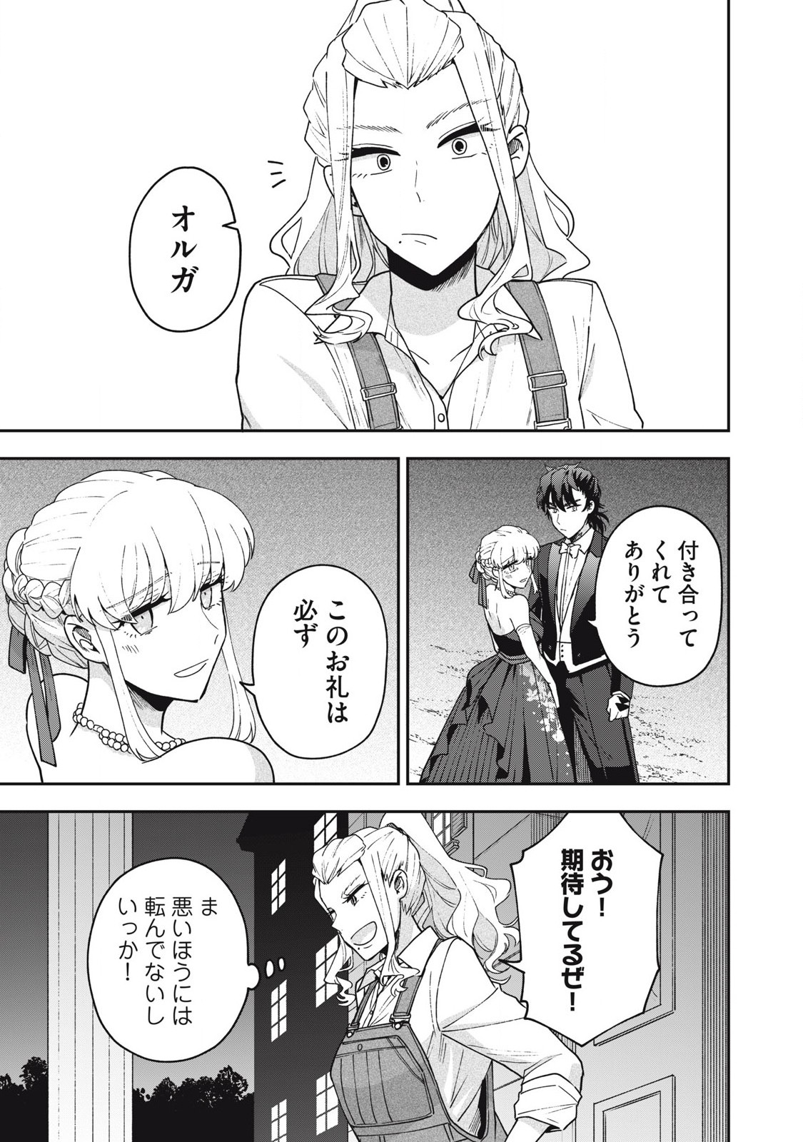 Yuki to Sumi Chap 22.1 - Next Chap 23.1