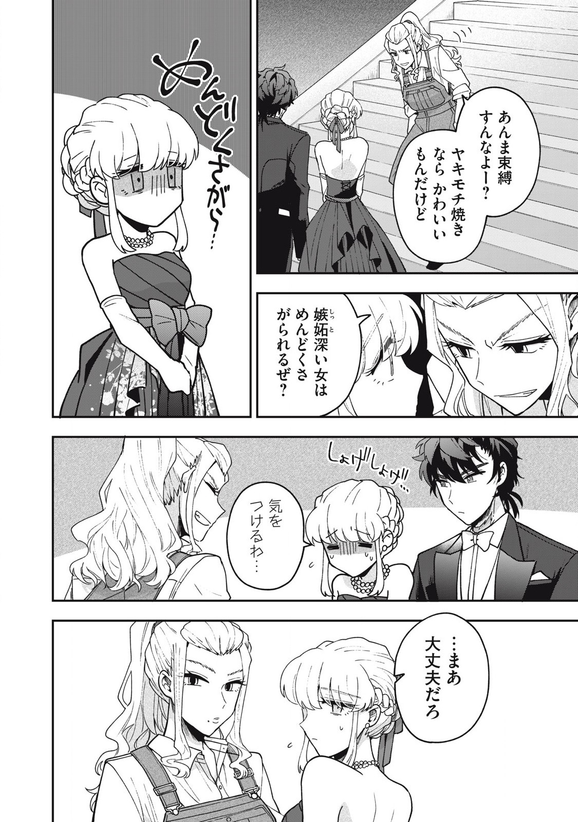 Yuki to Sumi Chap 22.1 - Next Chap 23.1