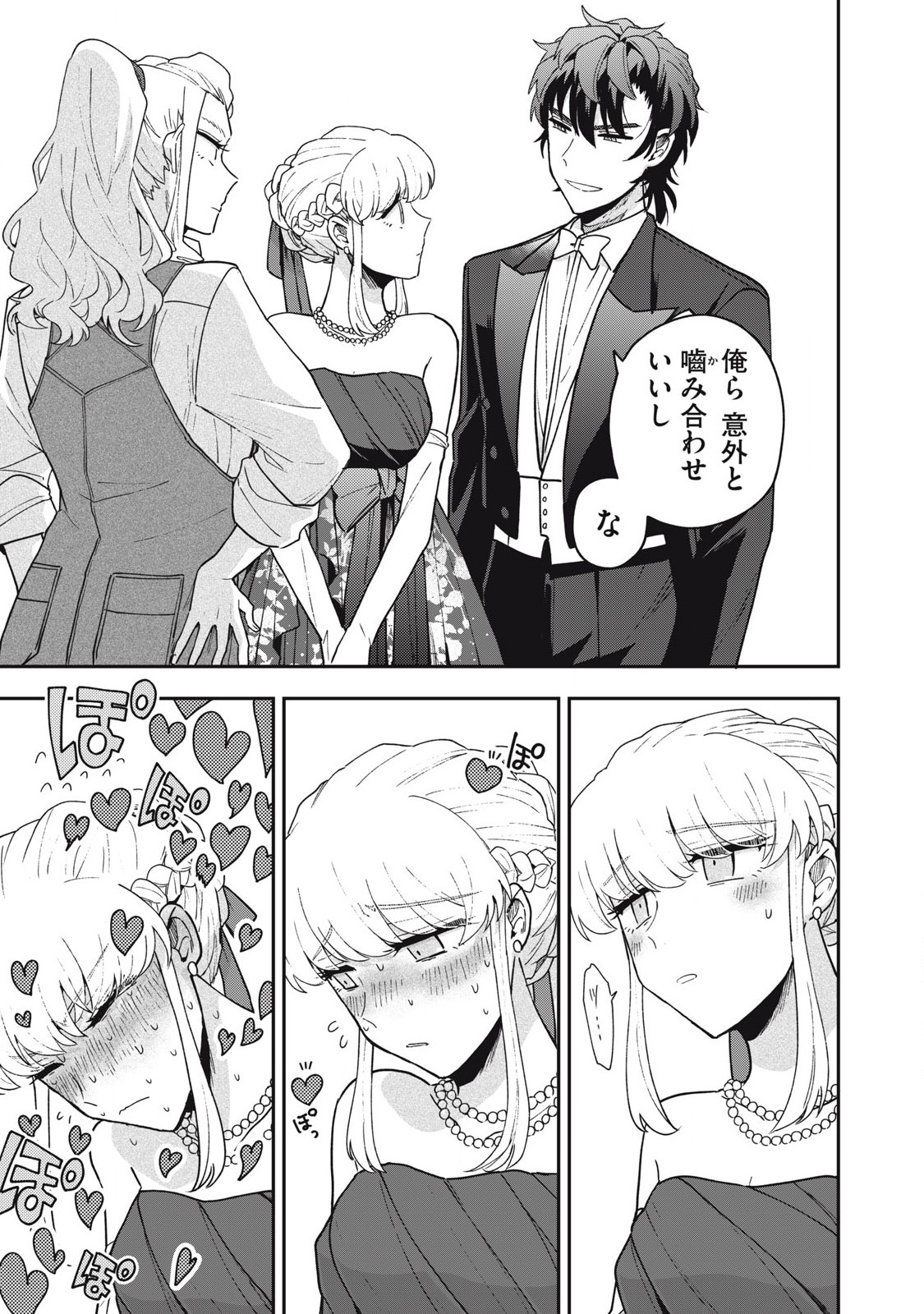 Yuki to Sumi Chap 22.1 - Next Chap 23.1