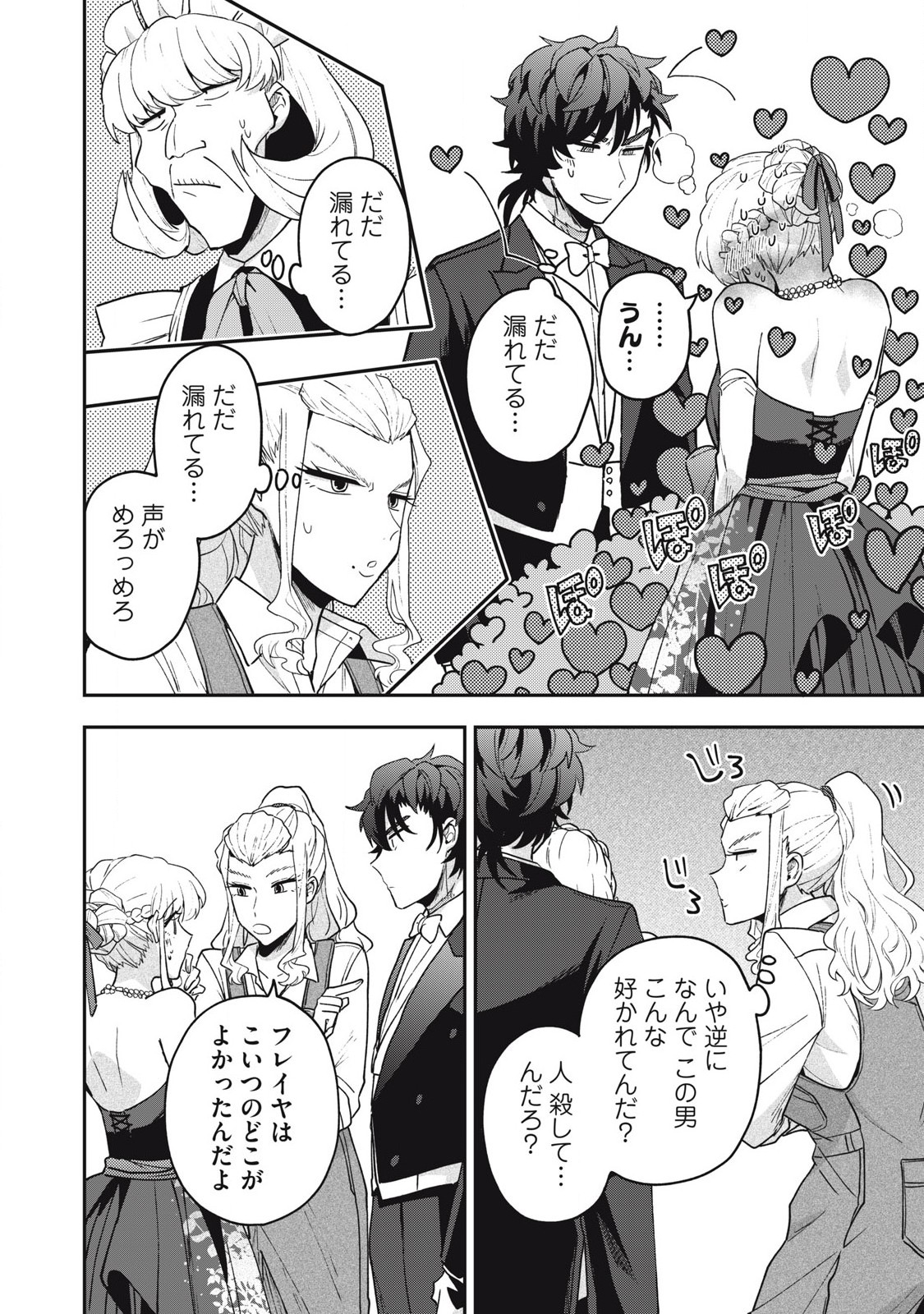 Yuki to Sumi Chap 22.1 - Next Chap 23.1