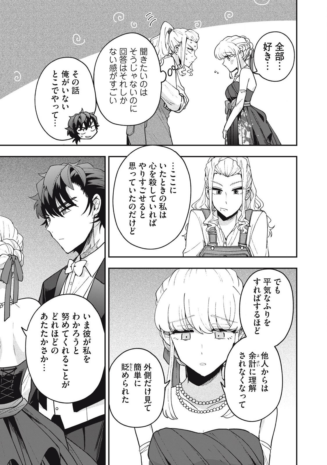 Yuki to Sumi Chap 22.1 - Next Chap 23.1