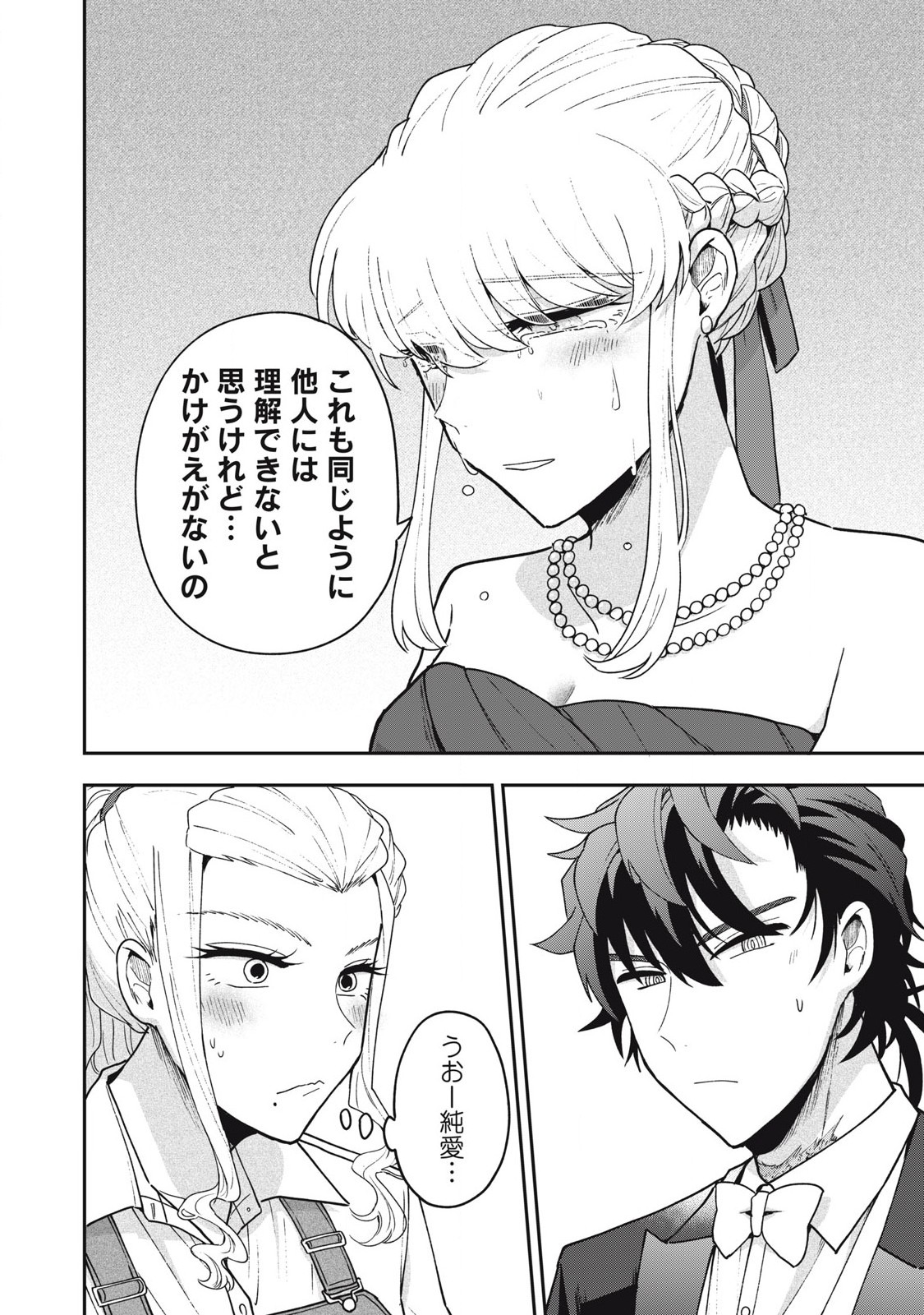 Yuki to Sumi Chap 22.1 - Next Chap 23.1