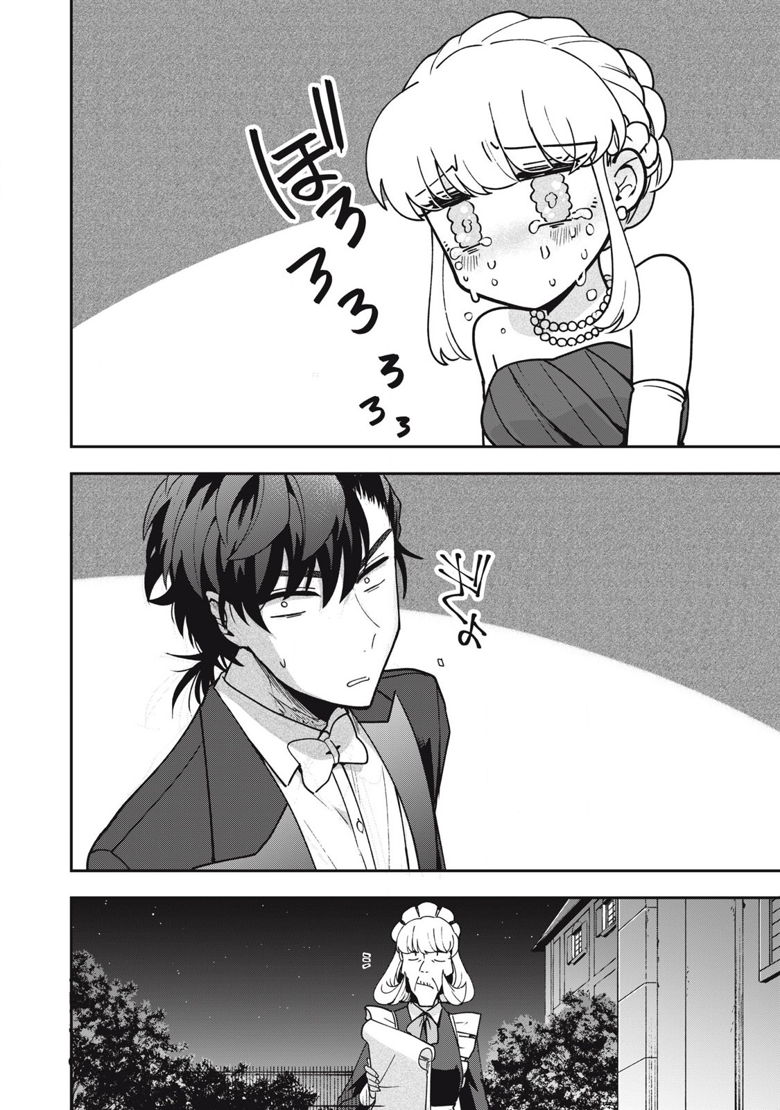 Yuki to Sumi Chap 22.1 - Next Chap 23.1