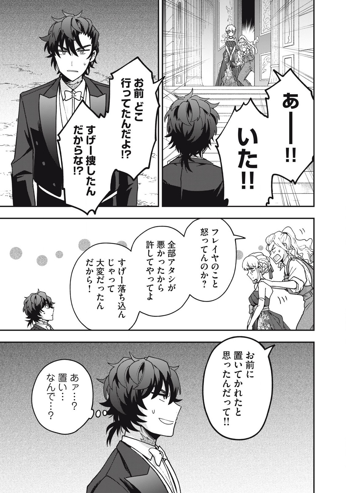 Yuki to Sumi Chap 22.1 - Next Chap 23.1