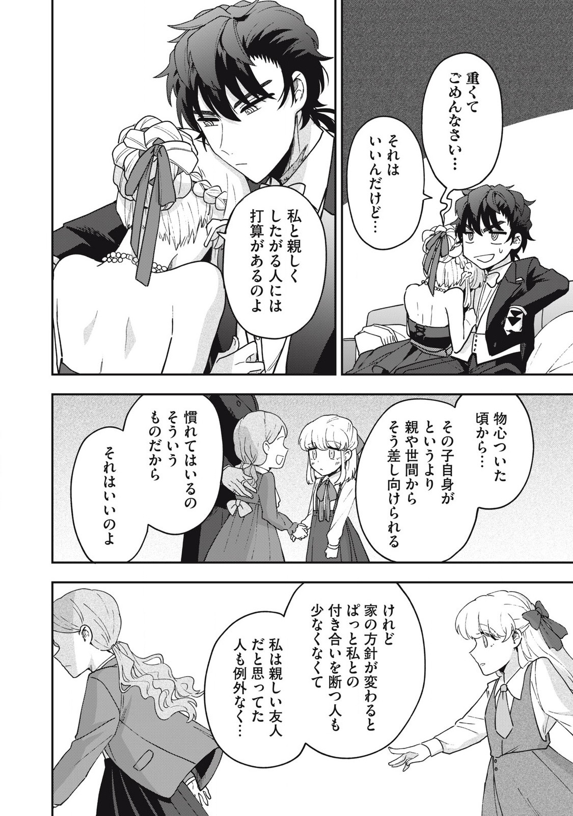 Yuki to Sumi Chap 22.2 - Next Chap 23.2