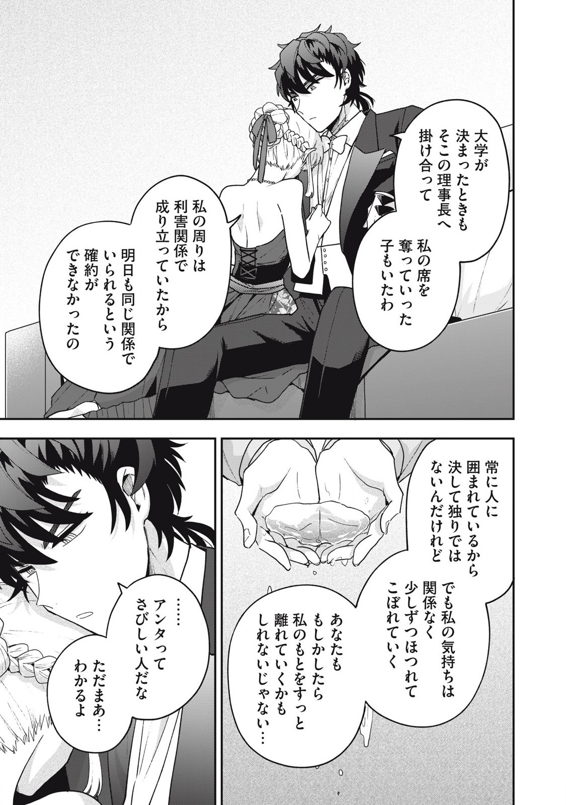 Yuki to Sumi Chap 22.2 - Next Chap 23.2