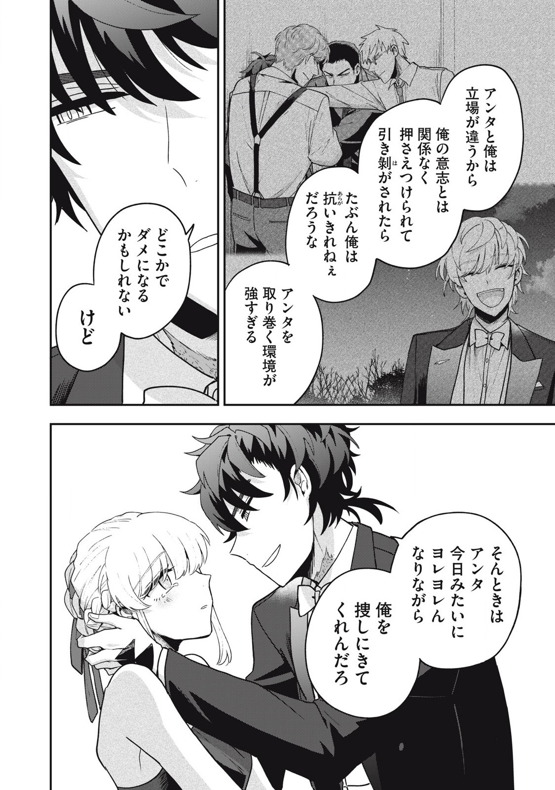 Yuki to Sumi Chap 22.2 - Next Chap 23.2