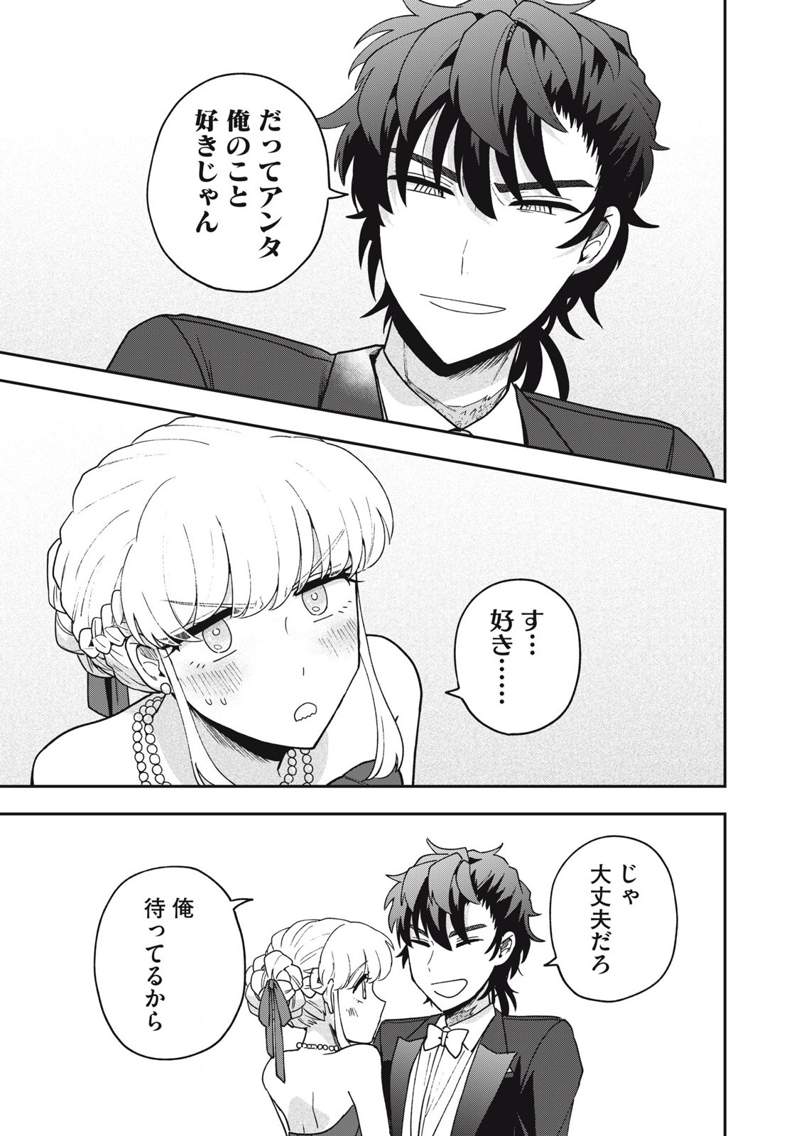 Yuki to Sumi Chap 22.2 - Next Chap 23.2