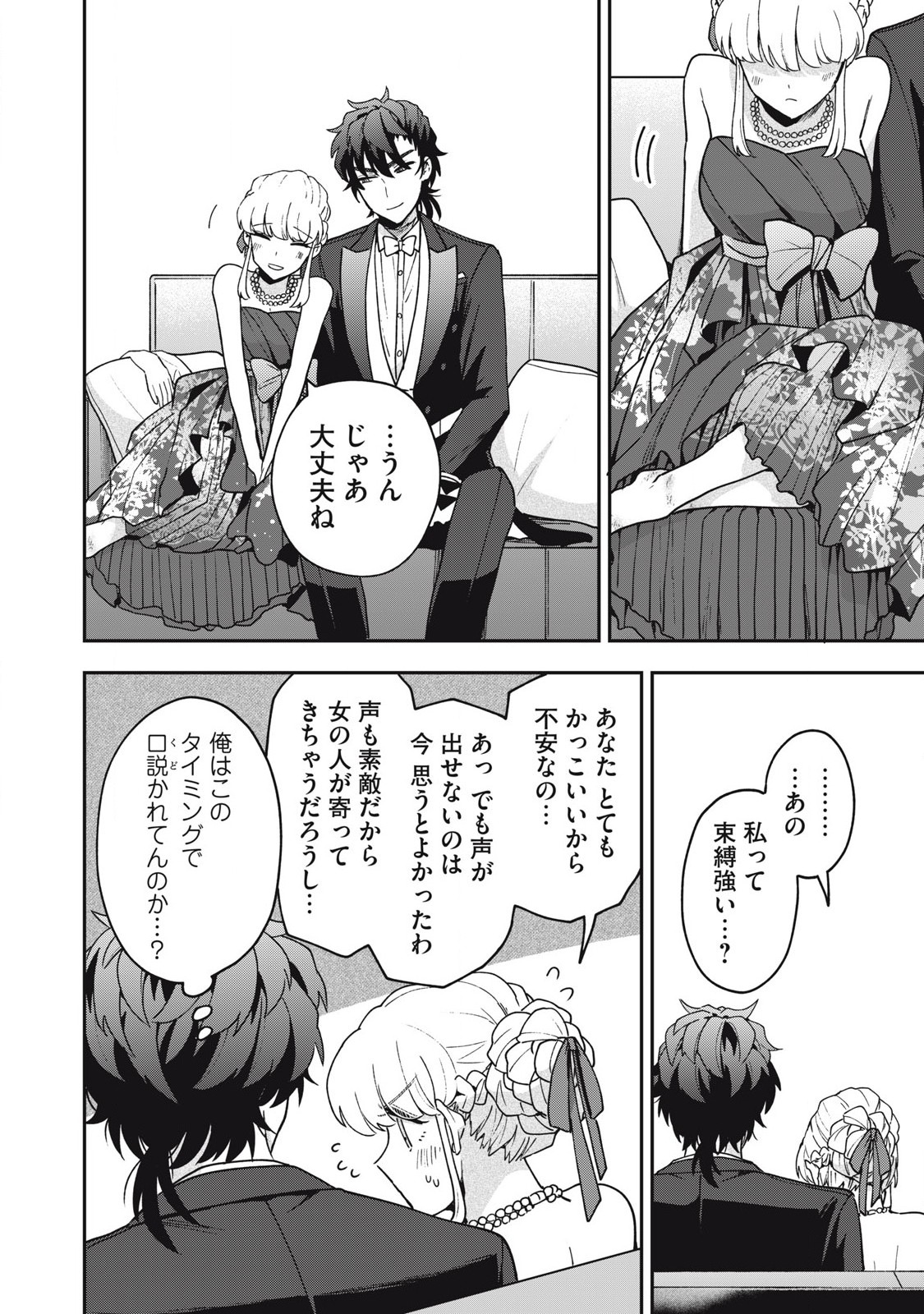 Yuki to Sumi Chap 22.2 - Next Chap 23.2