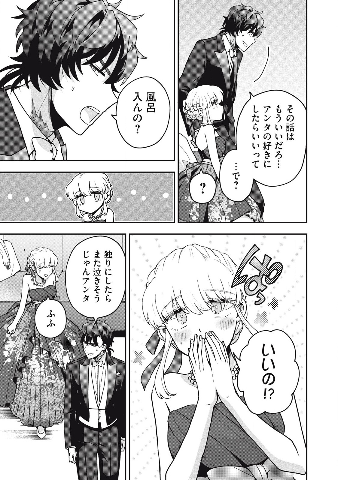 Yuki to Sumi Chap 22.2 - Next Chap 23.2