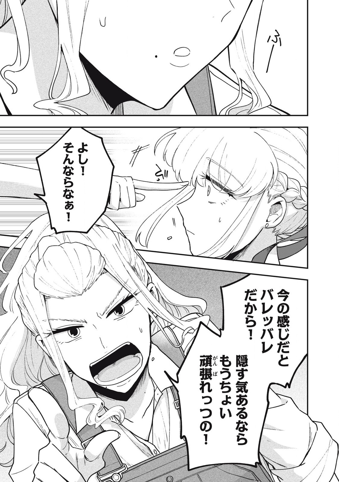 Yuki to Sumi Chap 22.2 - Next Chap 23.2