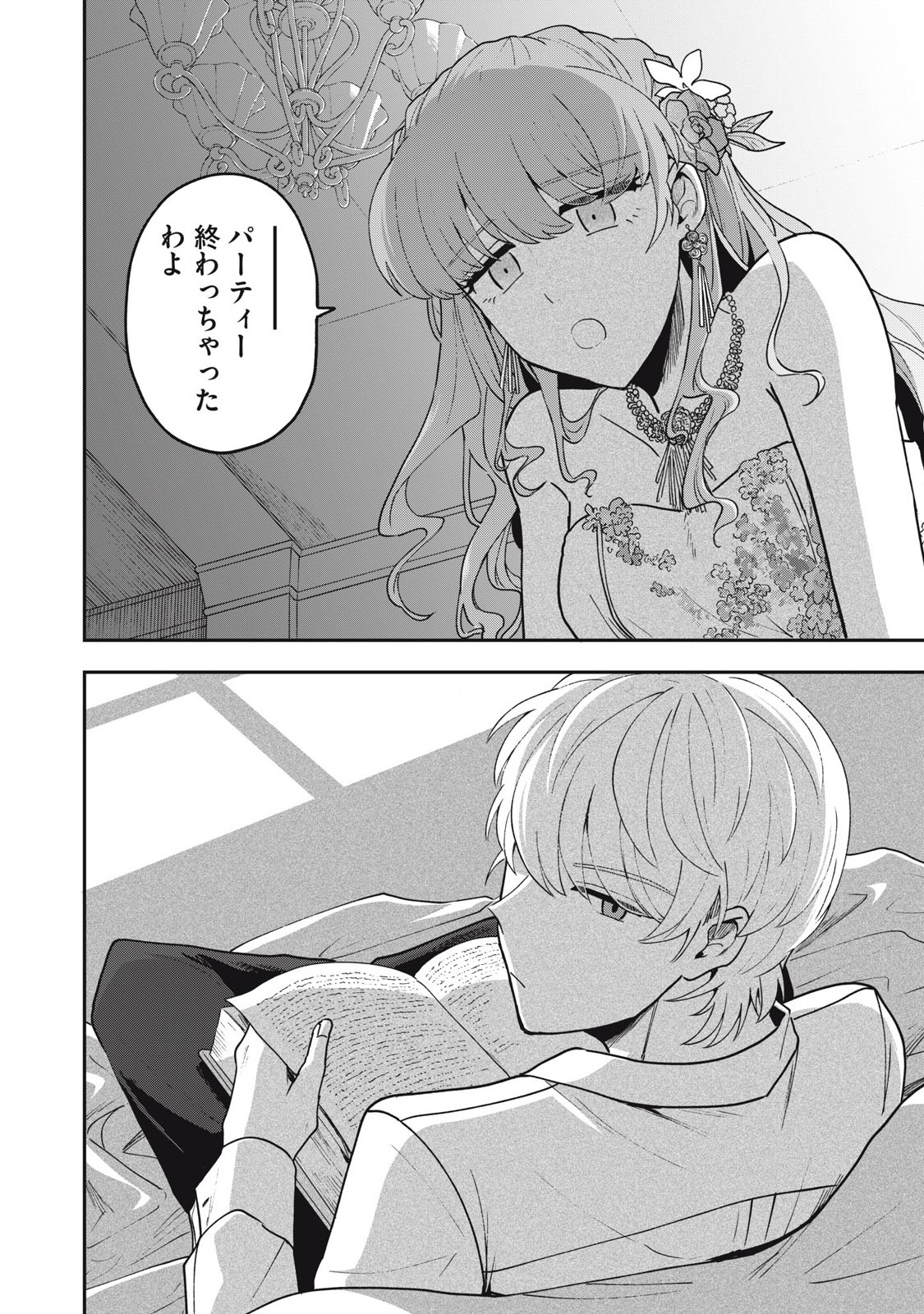 Yuki to Sumi Chap 22.2 - Next Chap 23.2