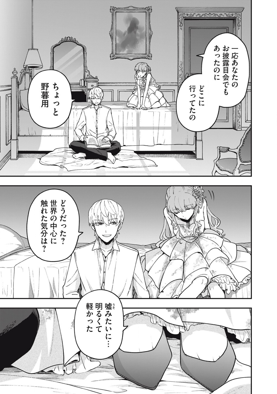 Yuki to Sumi Chap 22.2 - Next Chap 23.2