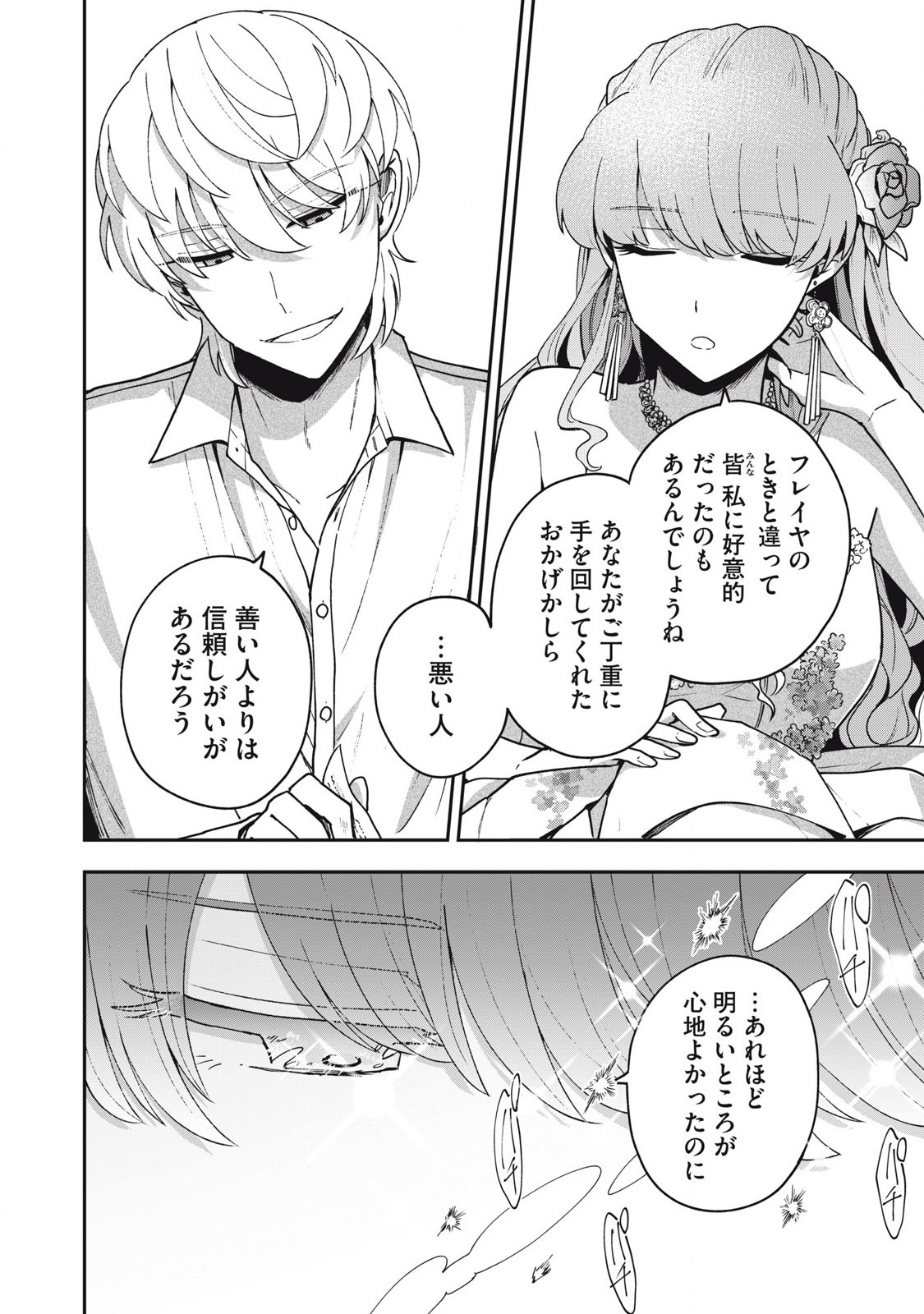 Yuki to Sumi Chap 22.2 - Next Chap 23.2