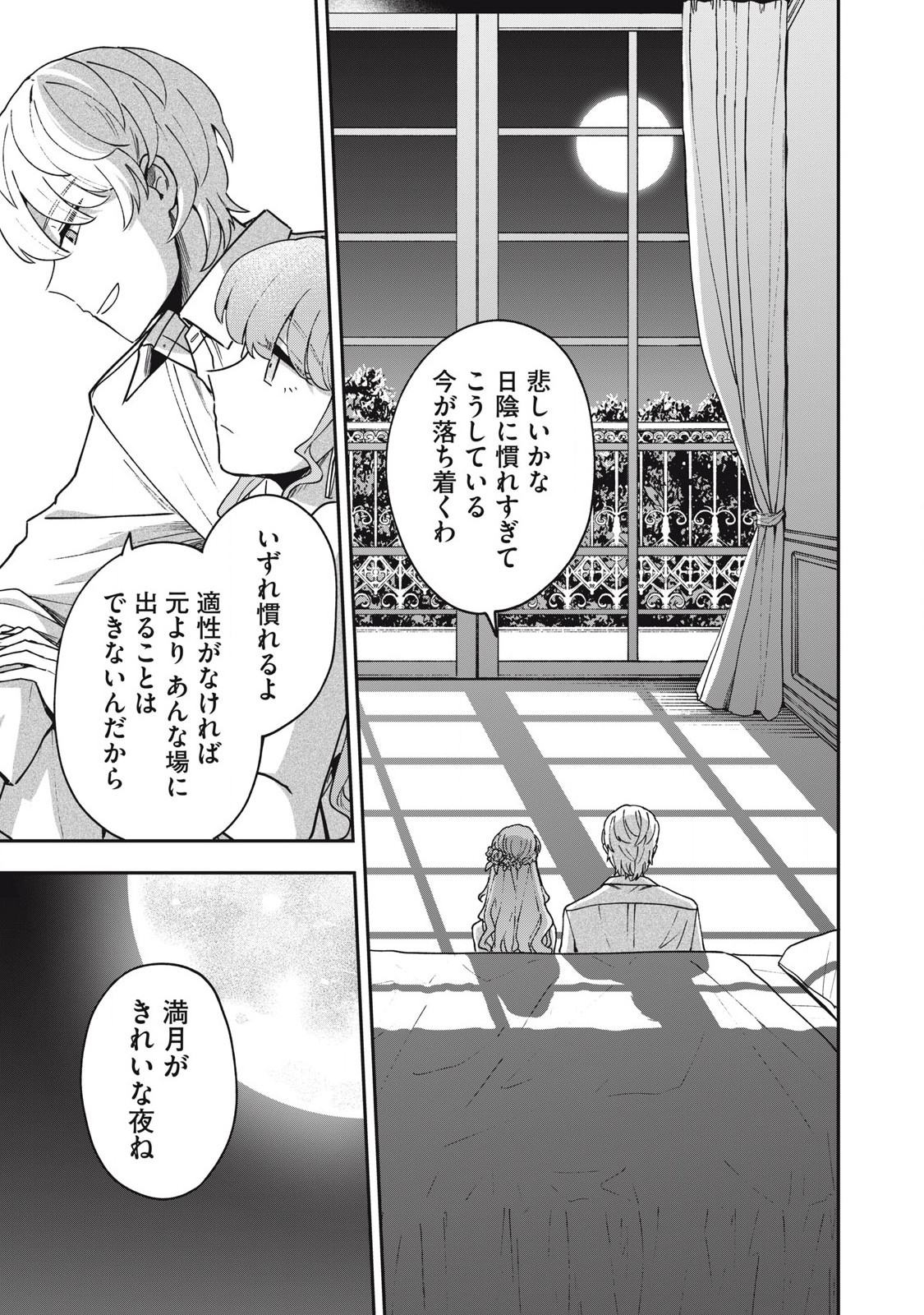 Yuki to Sumi Chap 22.2 - Next Chap 23.2