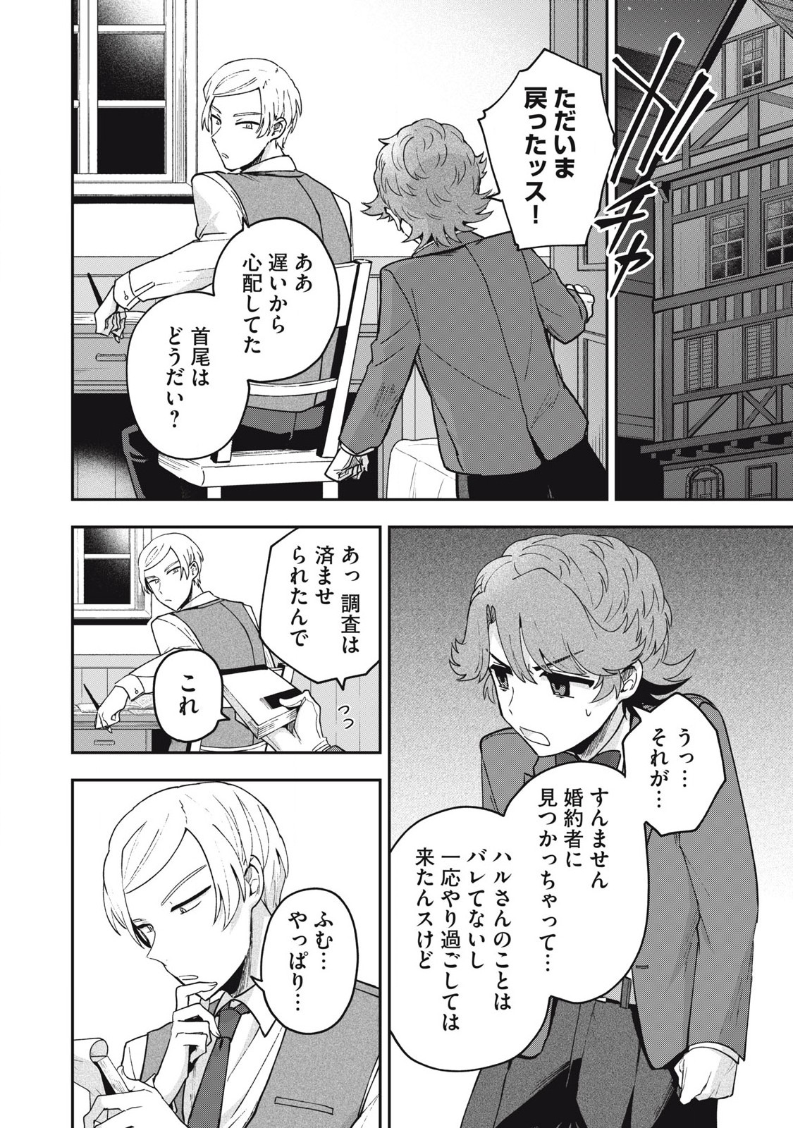 Yuki to Sumi Chap 22.2 - Next Chap 23.2