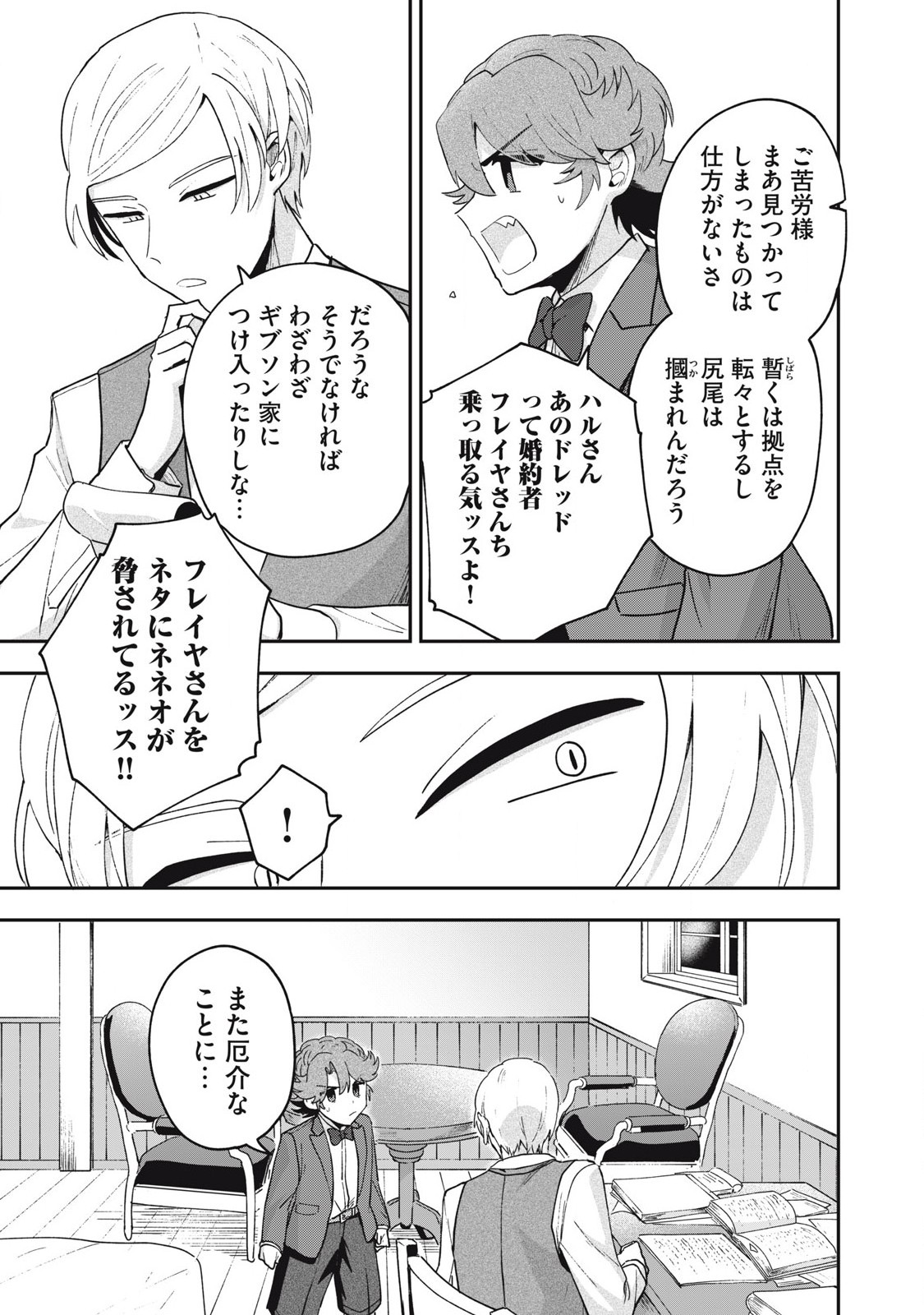 Yuki to Sumi Chap 22.2 - Next Chap 23.2