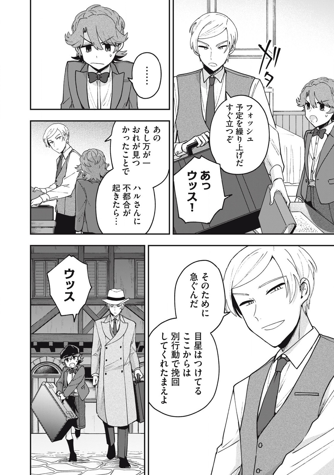 Yuki to Sumi Chap 22.2 - Next Chap 23.2