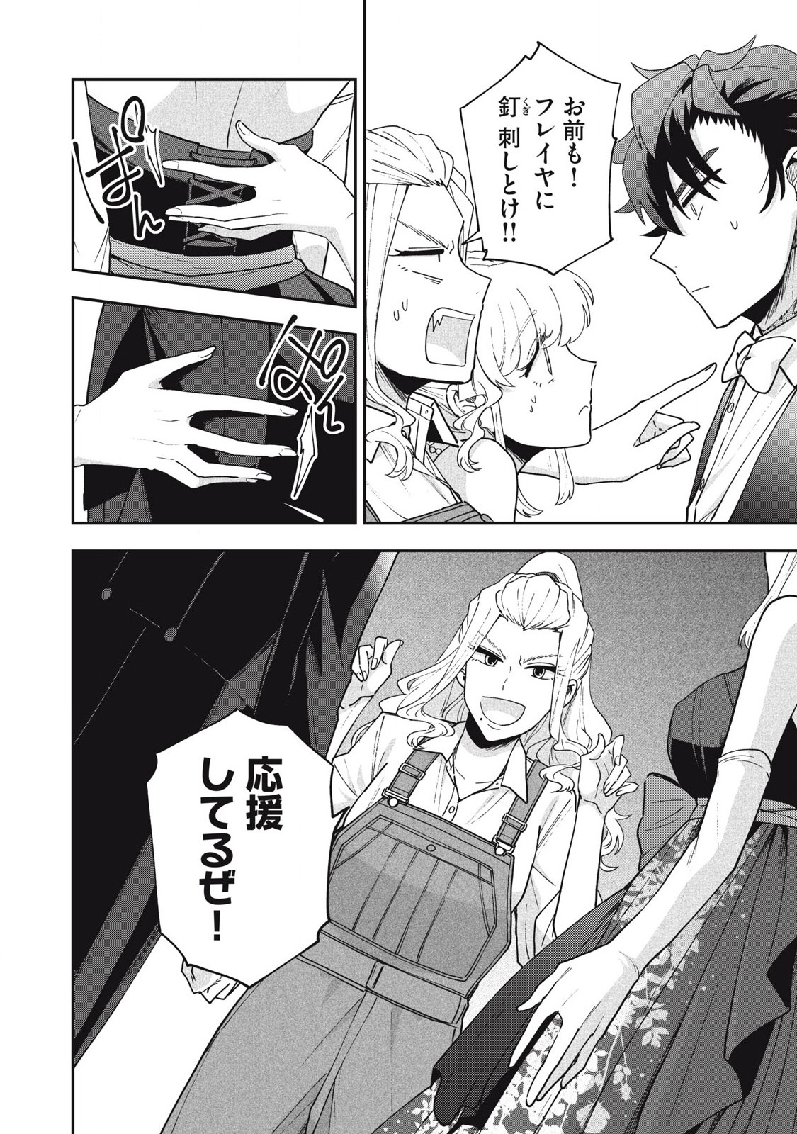 Yuki to Sumi Chap 22.2 - Next Chap 23.2