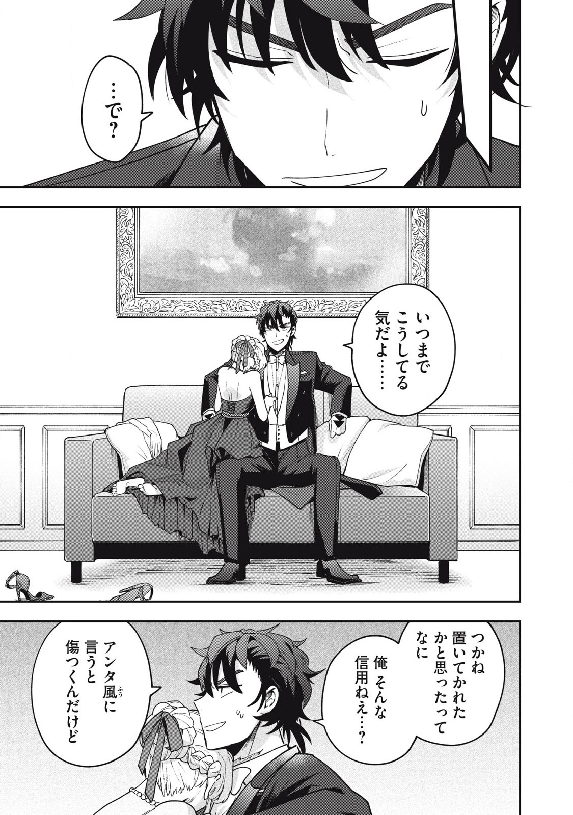 Yuki to Sumi Chap 22.2 - Next Chap 23.2