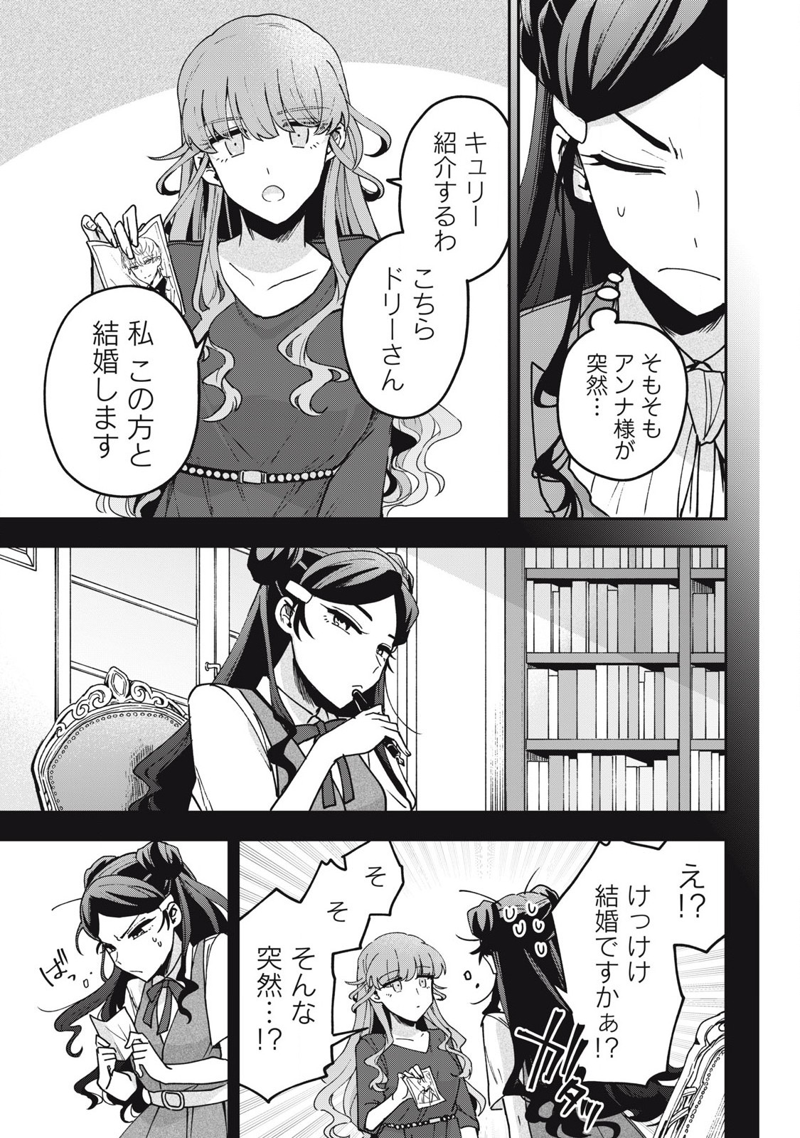 Yuki to Sumi Chap 23.1 - Next Chap 24.1