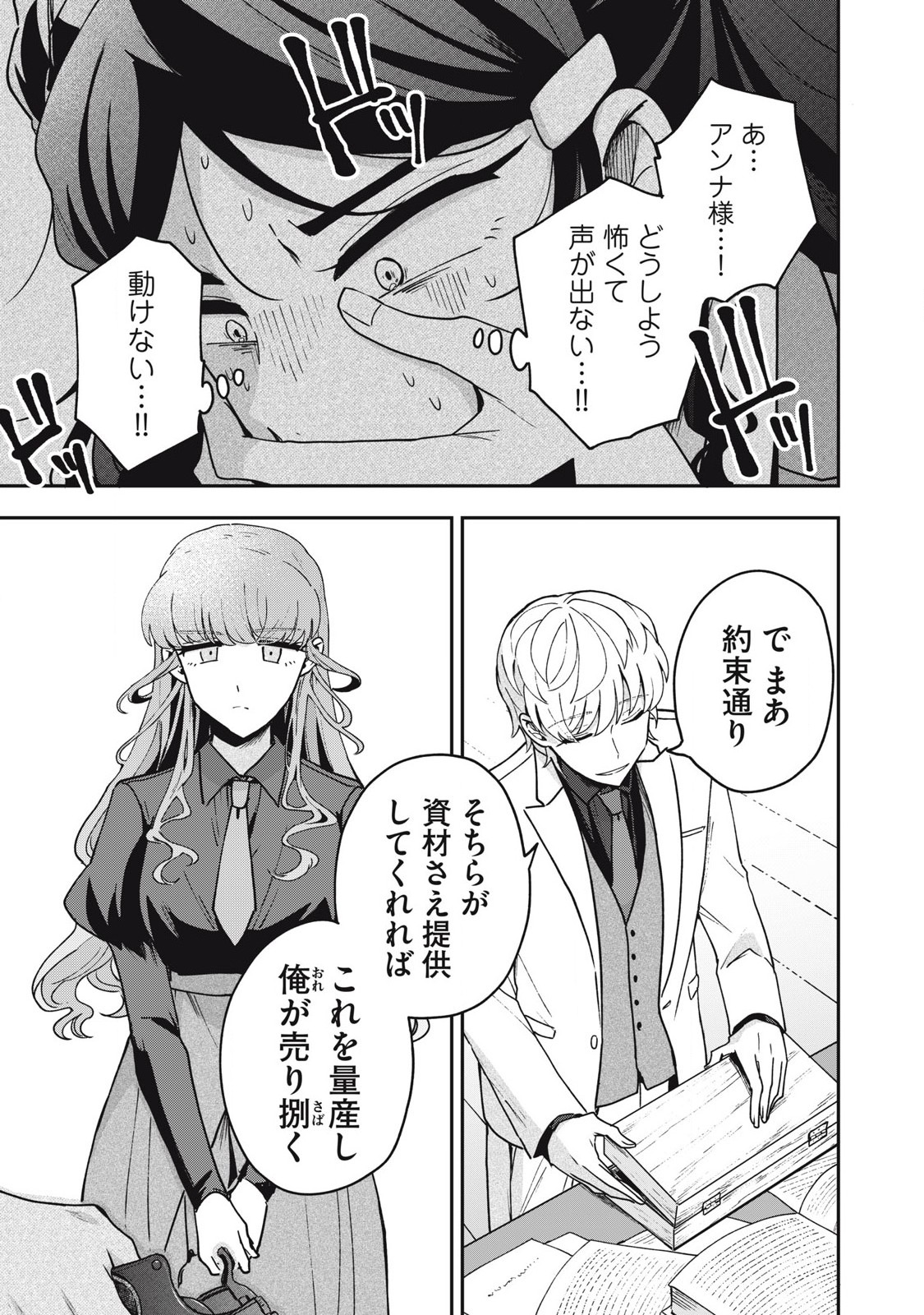 Yuki to Sumi Chap 23.1 - Next Chap 24.1