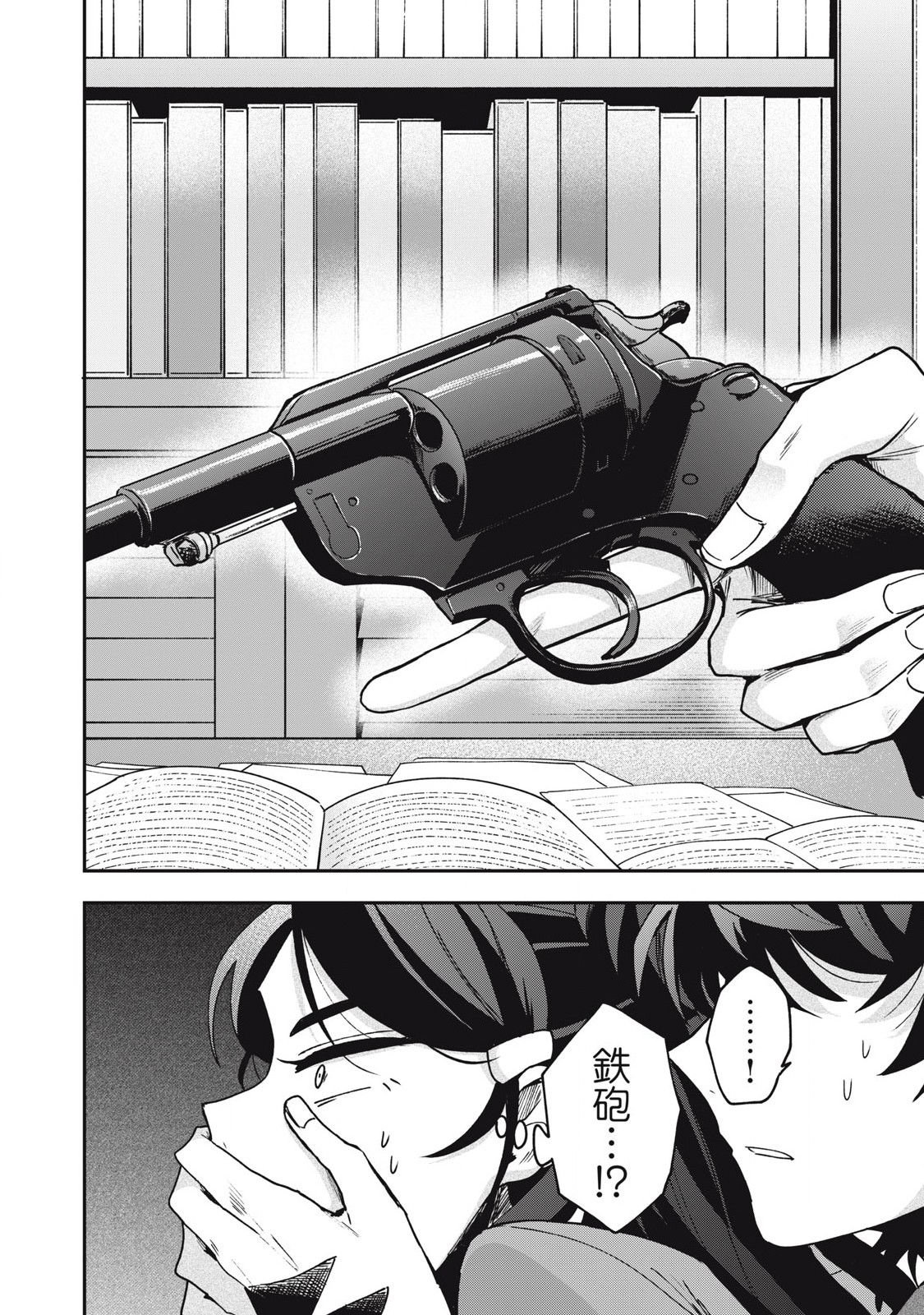 Yuki to Sumi Chap 23.1 - Next Chap 24.1