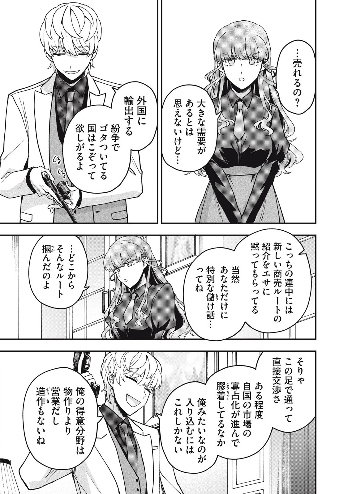 Yuki to Sumi Chap 23.1 - Next Chap 24.1