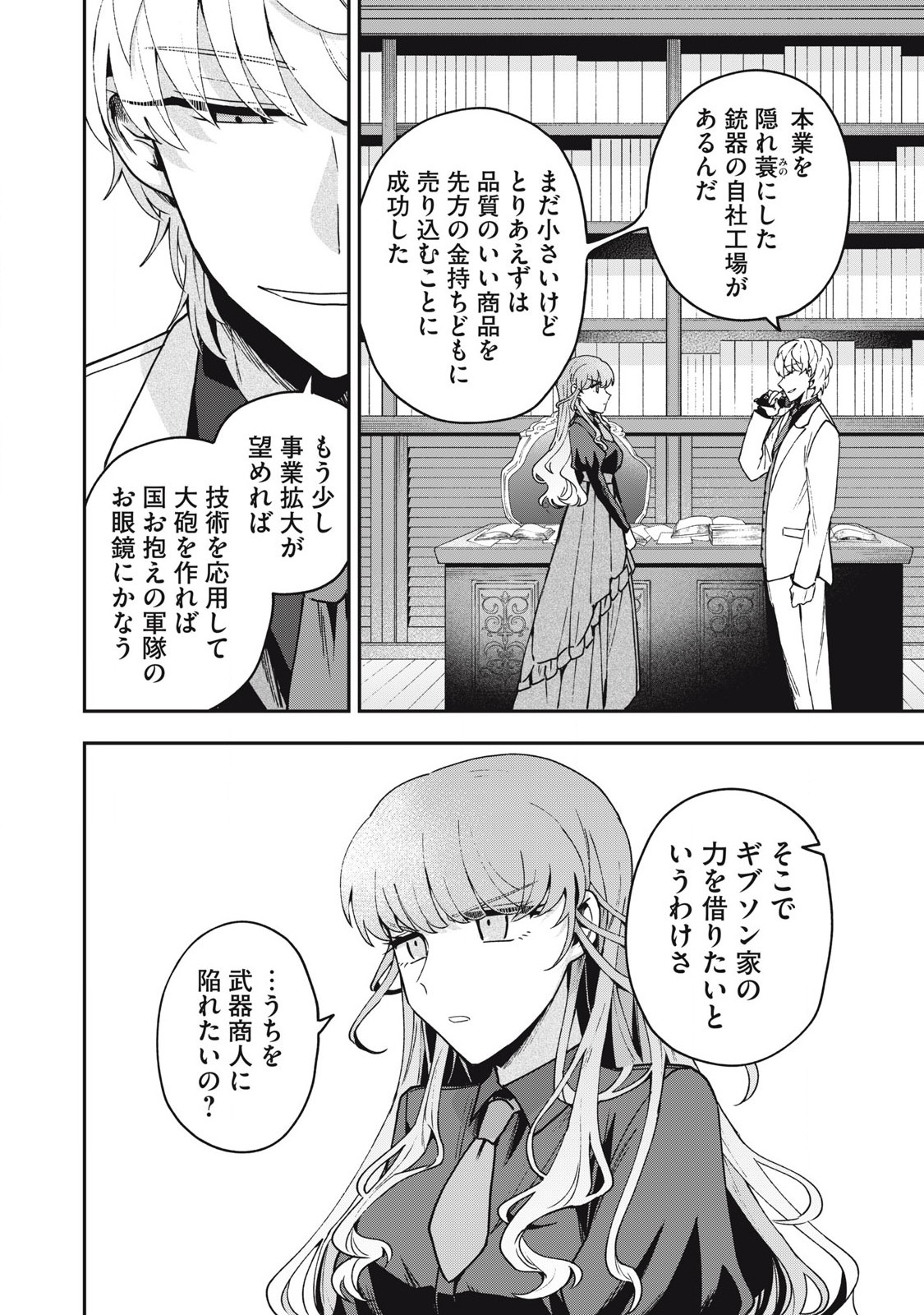Yuki to Sumi Chap 23.1 - Next Chap 24.1