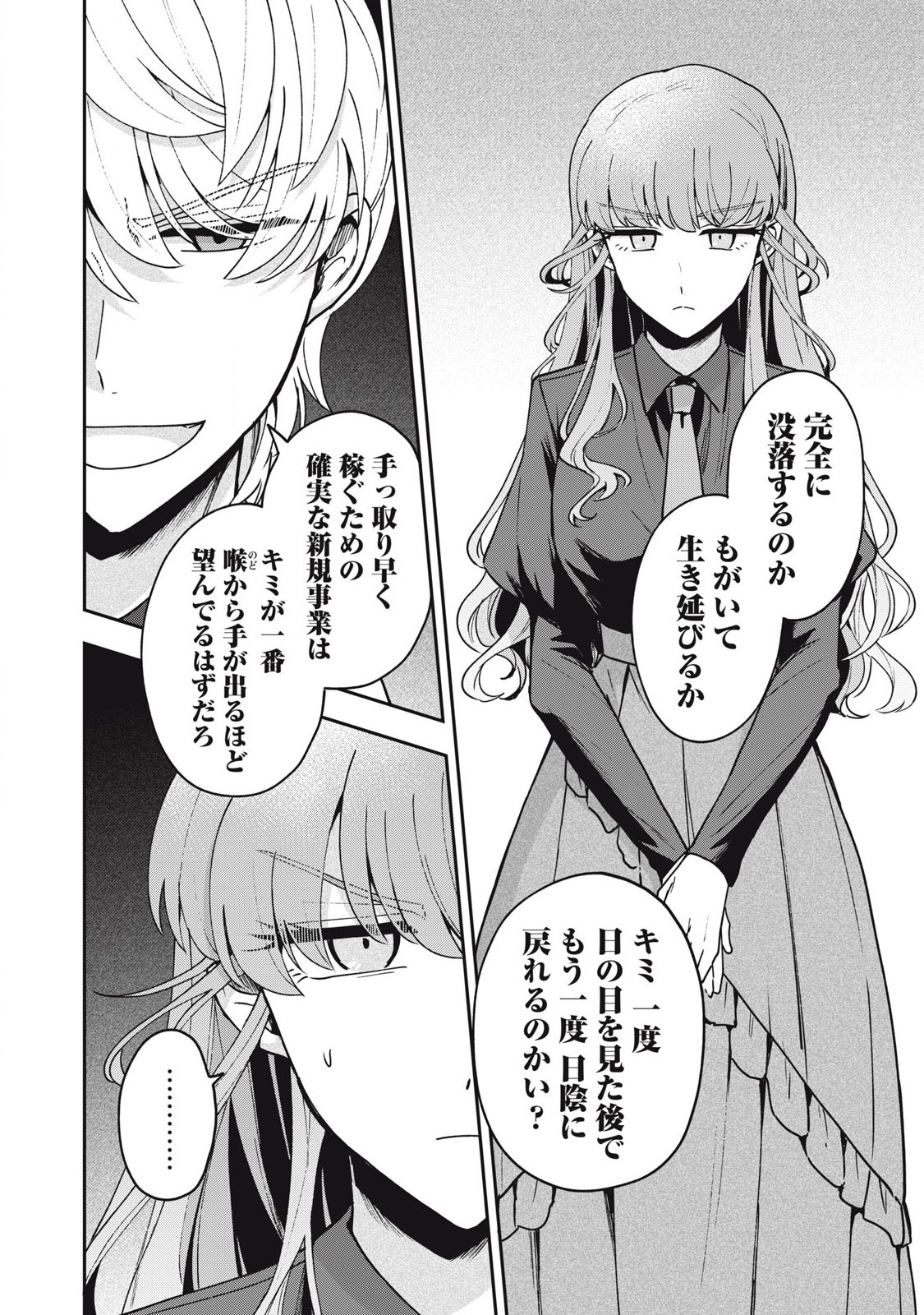 Yuki to Sumi Chap 23.1 - Next Chap 24.1