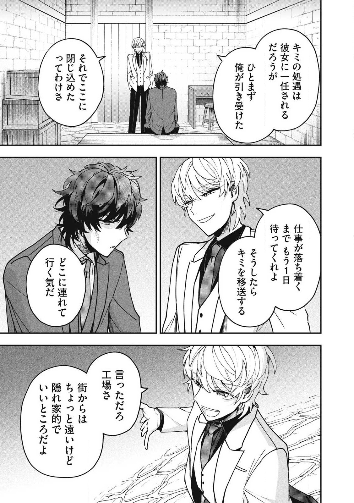 Yuki to Sumi Chap 25.1 - Next Chap 26.1