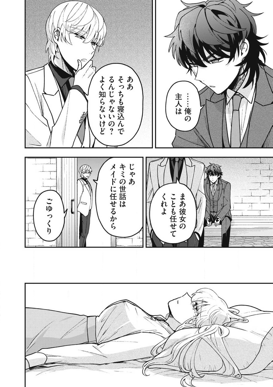 Yuki to Sumi Chap 25.1 - Next Chap 26.1