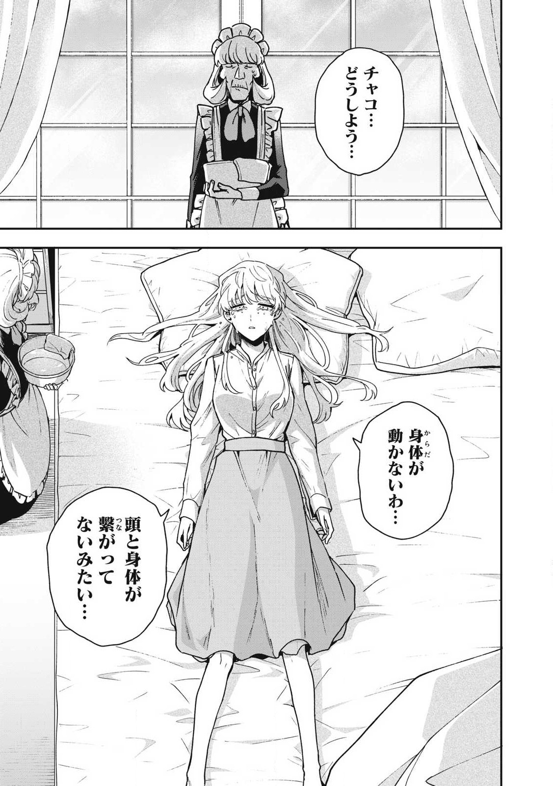 Yuki to Sumi Chap 25.1 - Next Chap 26.1