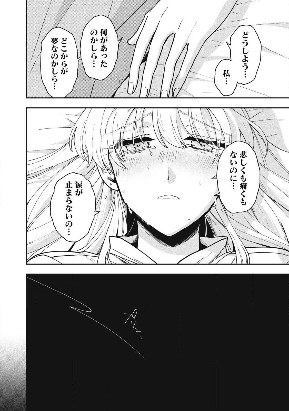Yuki to Sumi Chap 25.1 - Next Chap 26.1