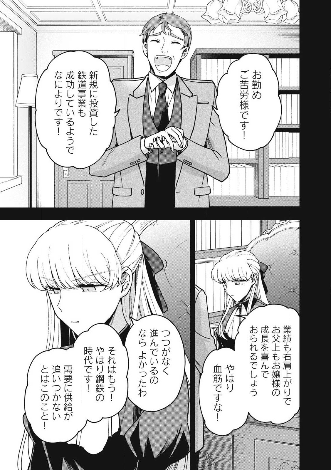 Yuki to Sumi Chap 25.1 - Next Chap 26.1