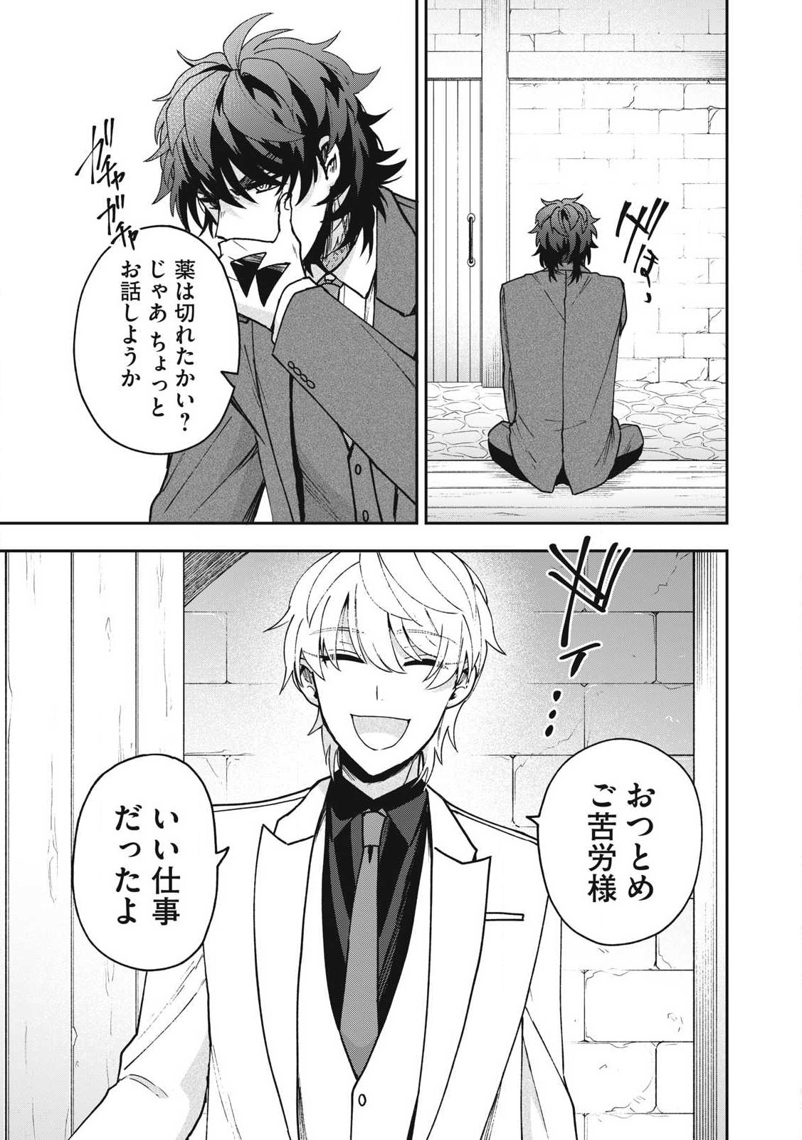 Yuki to Sumi Chap 25.1 - Next Chap 26.1