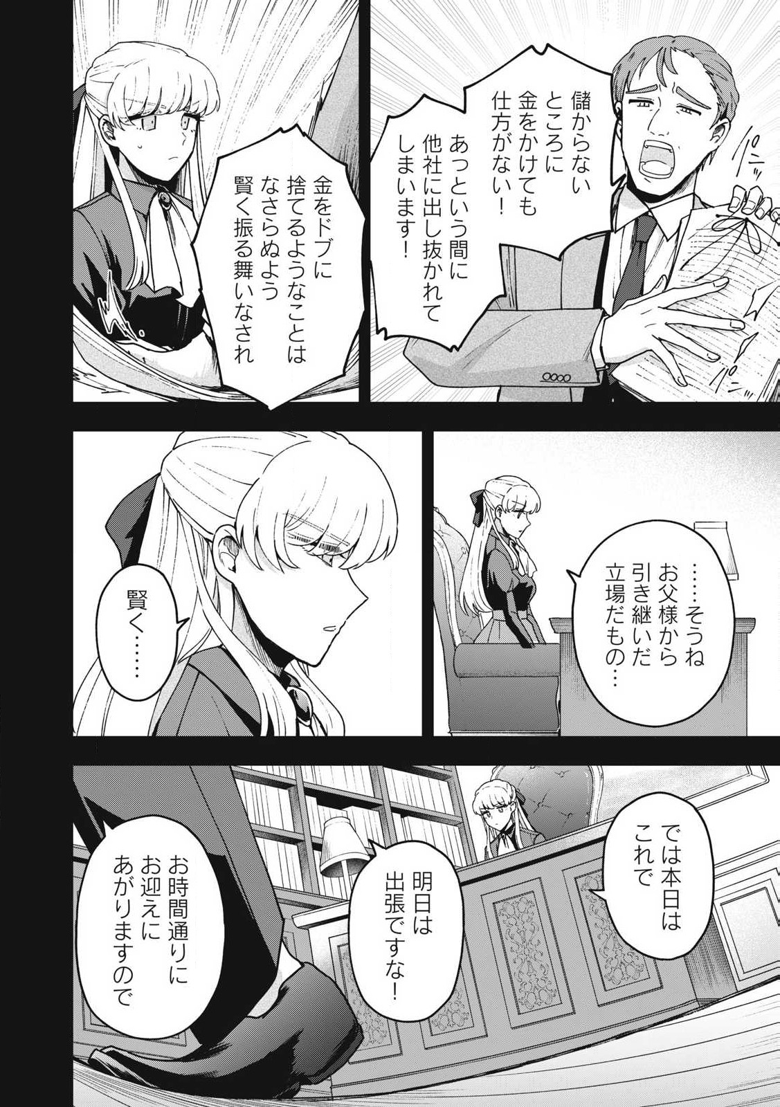 Yuki to Sumi Chap 25.1 - Next Chap 26.1