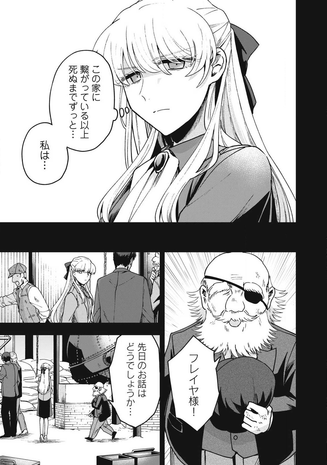 Yuki to Sumi Chap 25.1 - Next Chap 26.1