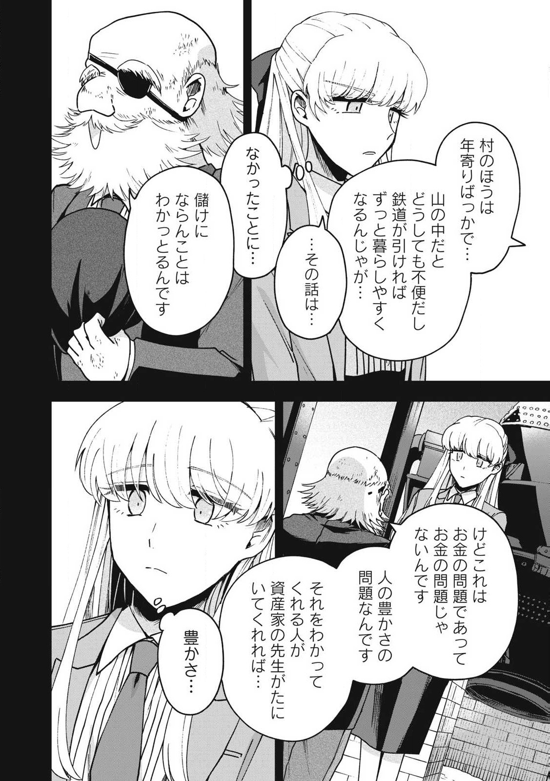 Yuki to Sumi Chap 25.1 - Next Chap 26.1