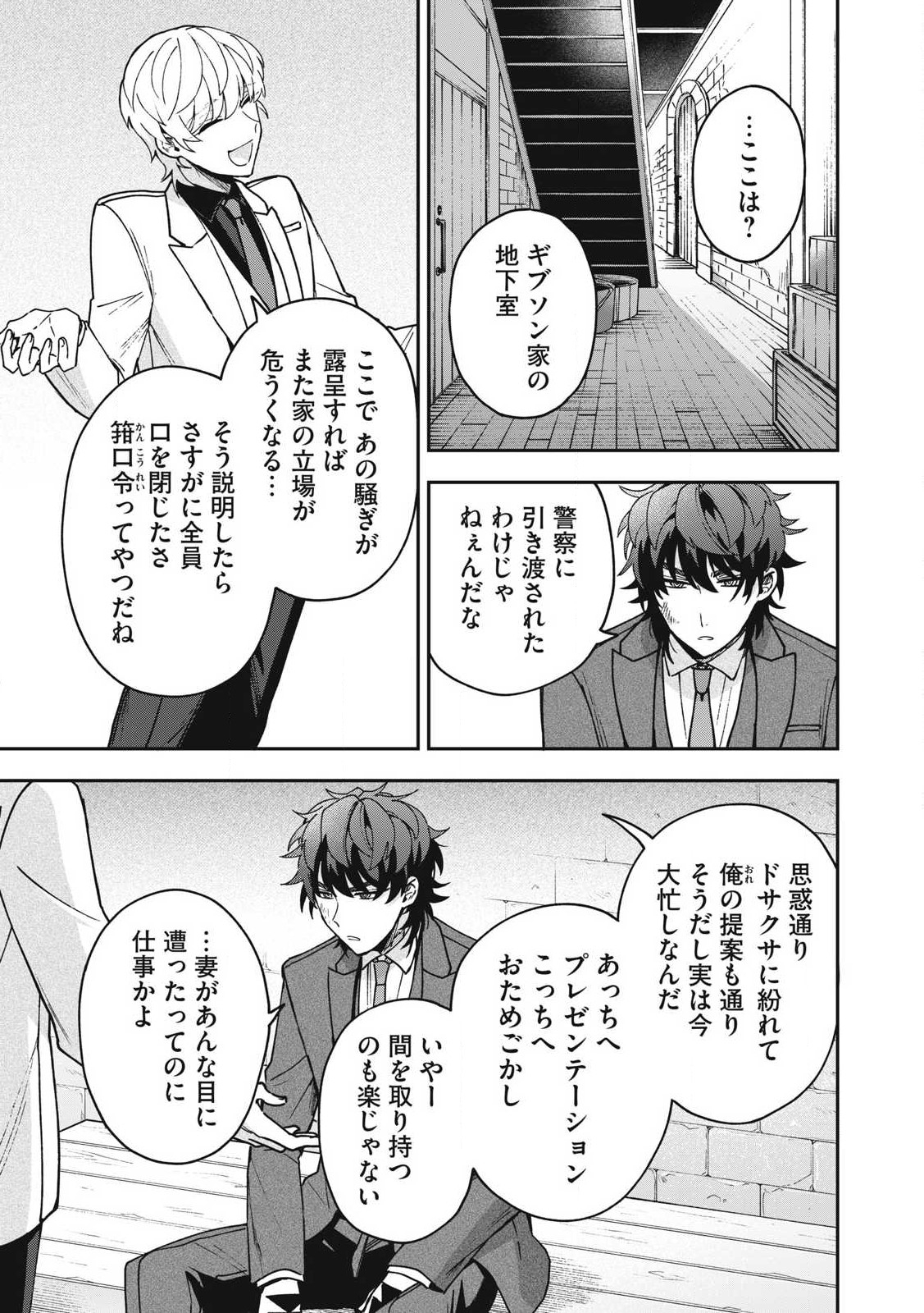 Yuki to Sumi Chap 25.1 - Next Chap 26.1