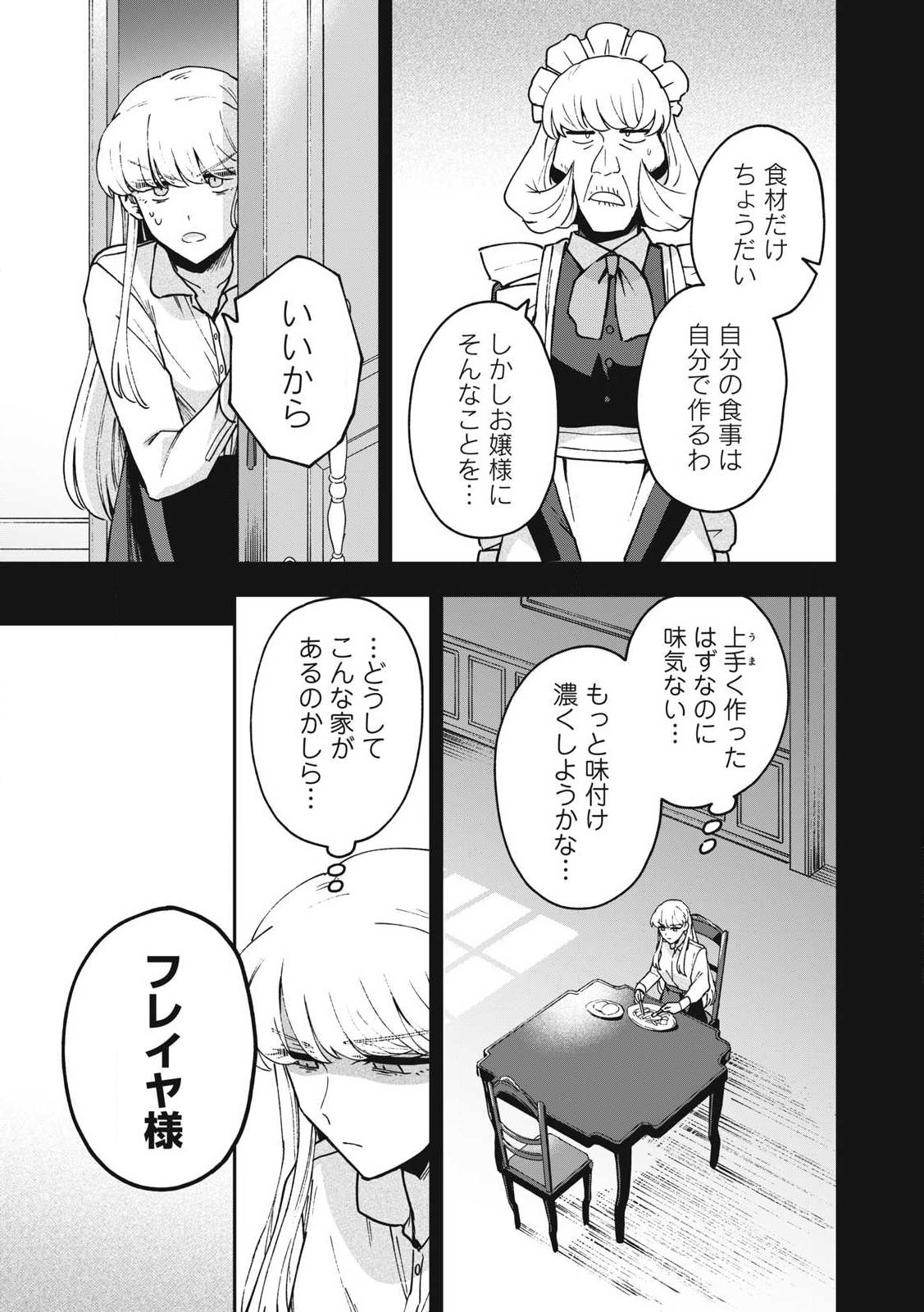 Yuki to Sumi Chap 25.2 - Next Chap 26.2