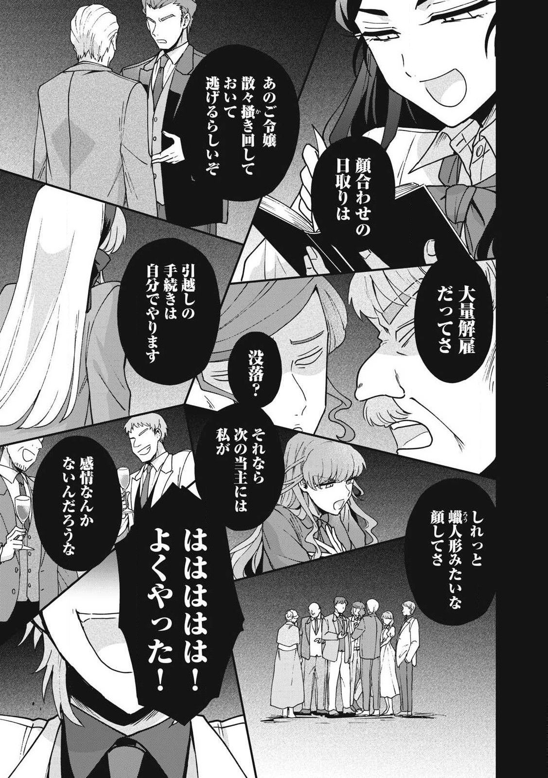 Yuki to Sumi Chap 25.2 - Next Chap 26.2