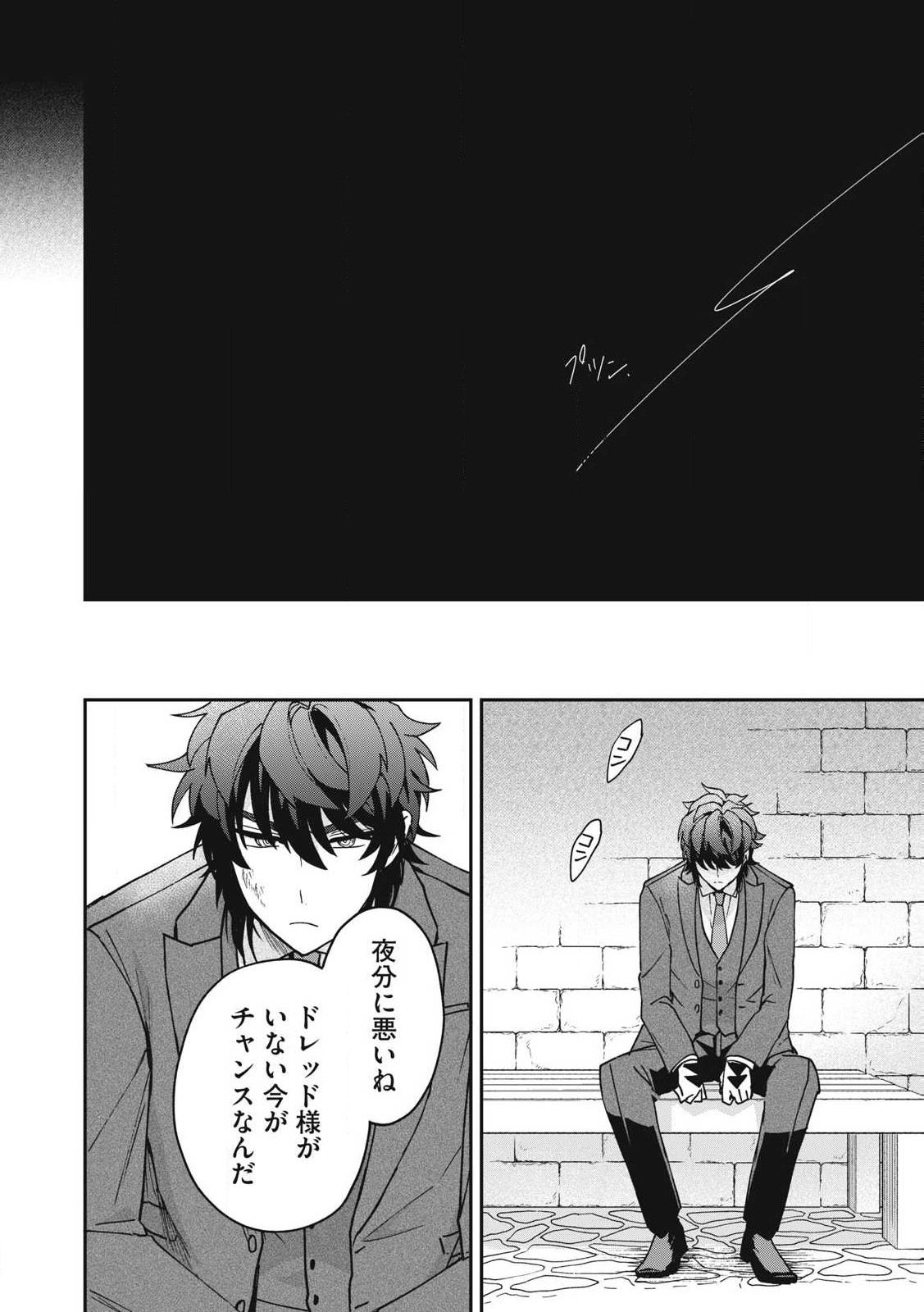 Yuki to Sumi Chap 25.2 - Next Chap 26.2