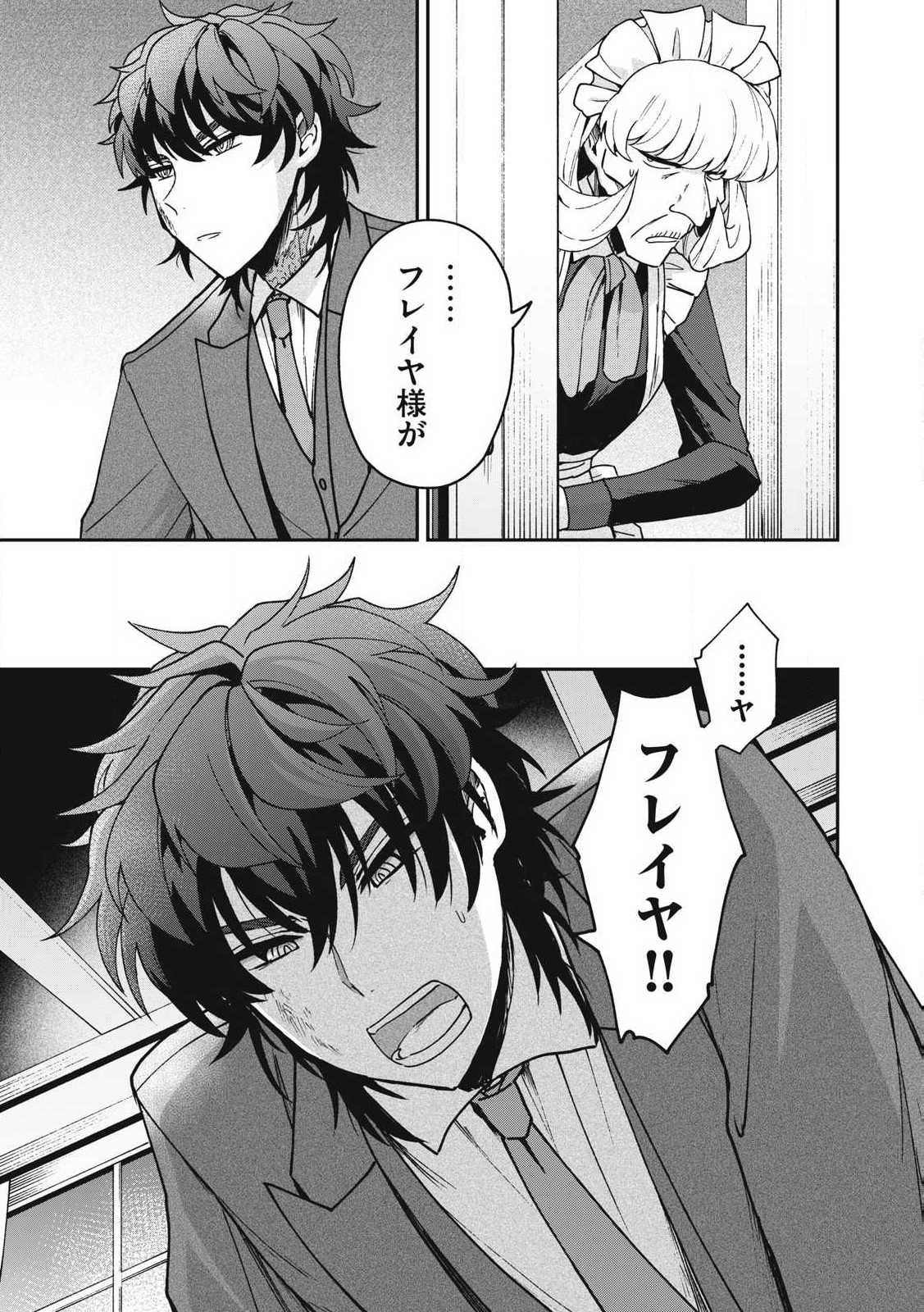 Yuki to Sumi Chap 25.2 - Next Chap 26.2
