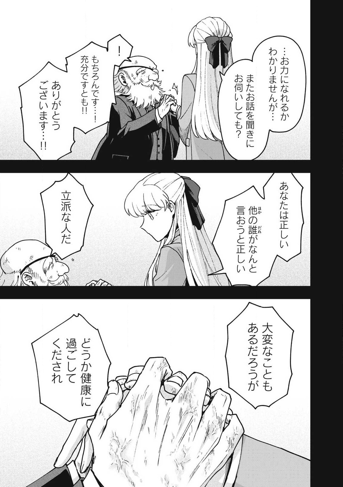 Yuki to Sumi Chap 25.2 - Next Chap 26.2