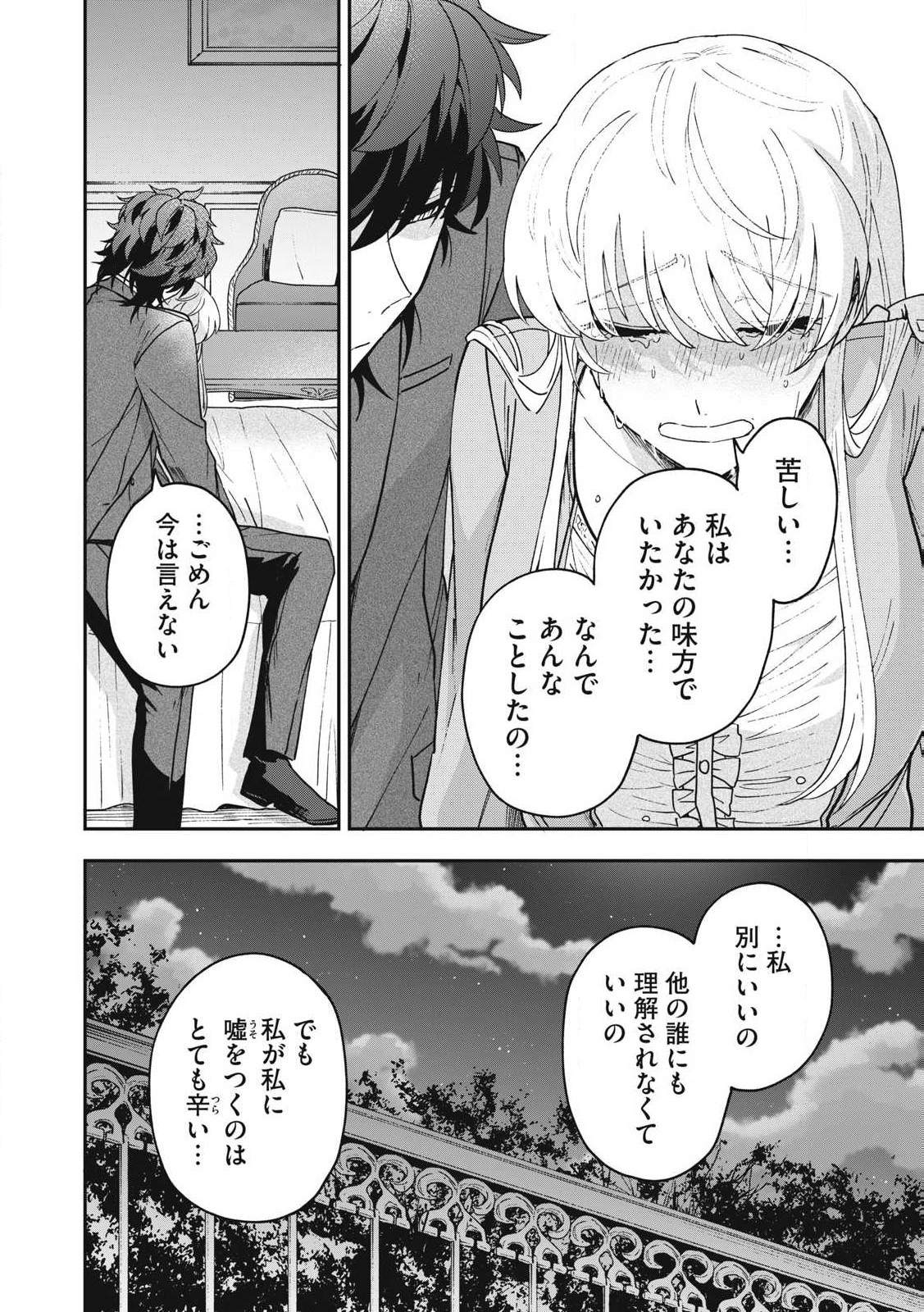 Yuki to Sumi Chap 25.2 - Next Chap 26.2