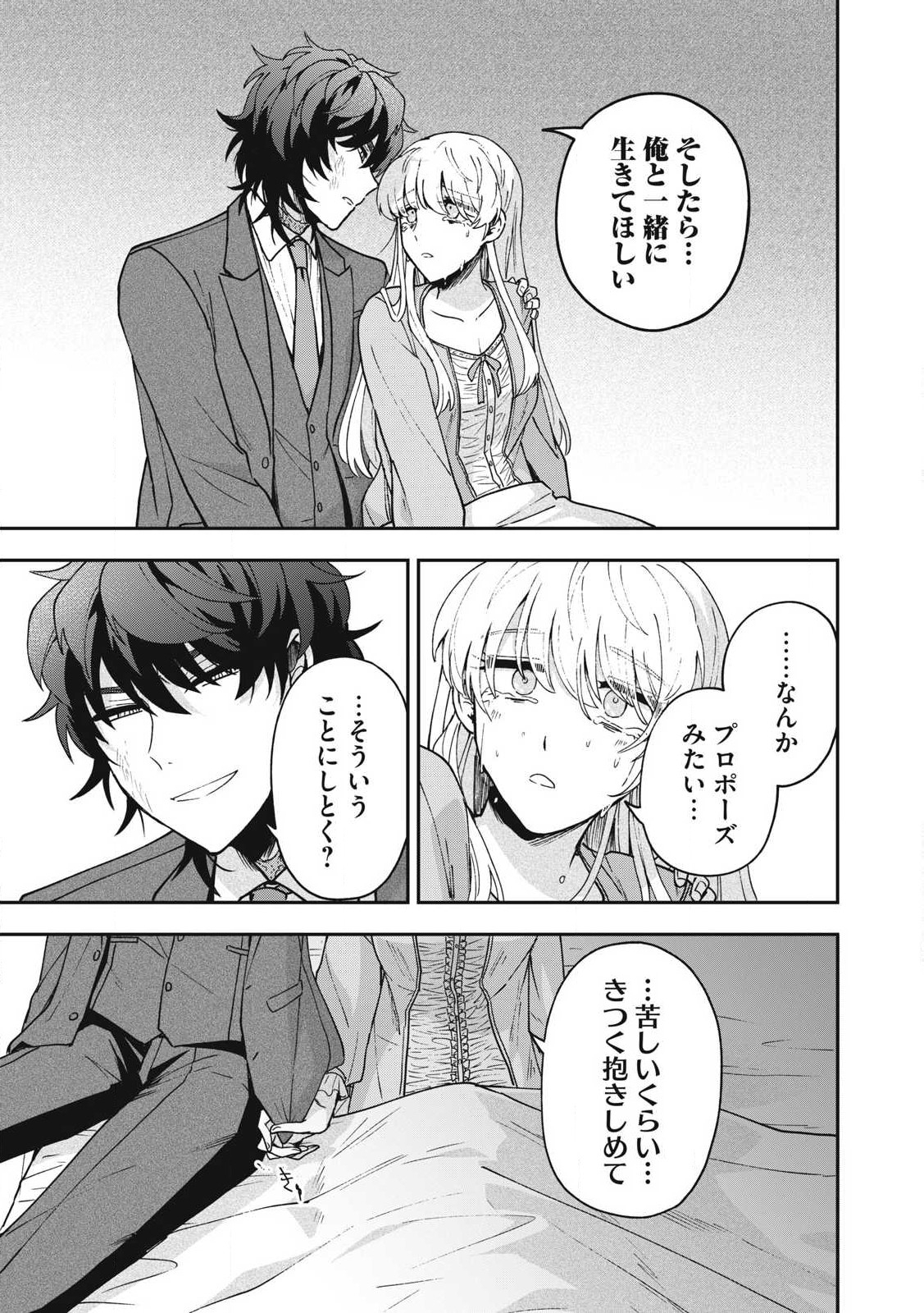 Yuki to Sumi Chap 25.2 - Next Chap 26.2